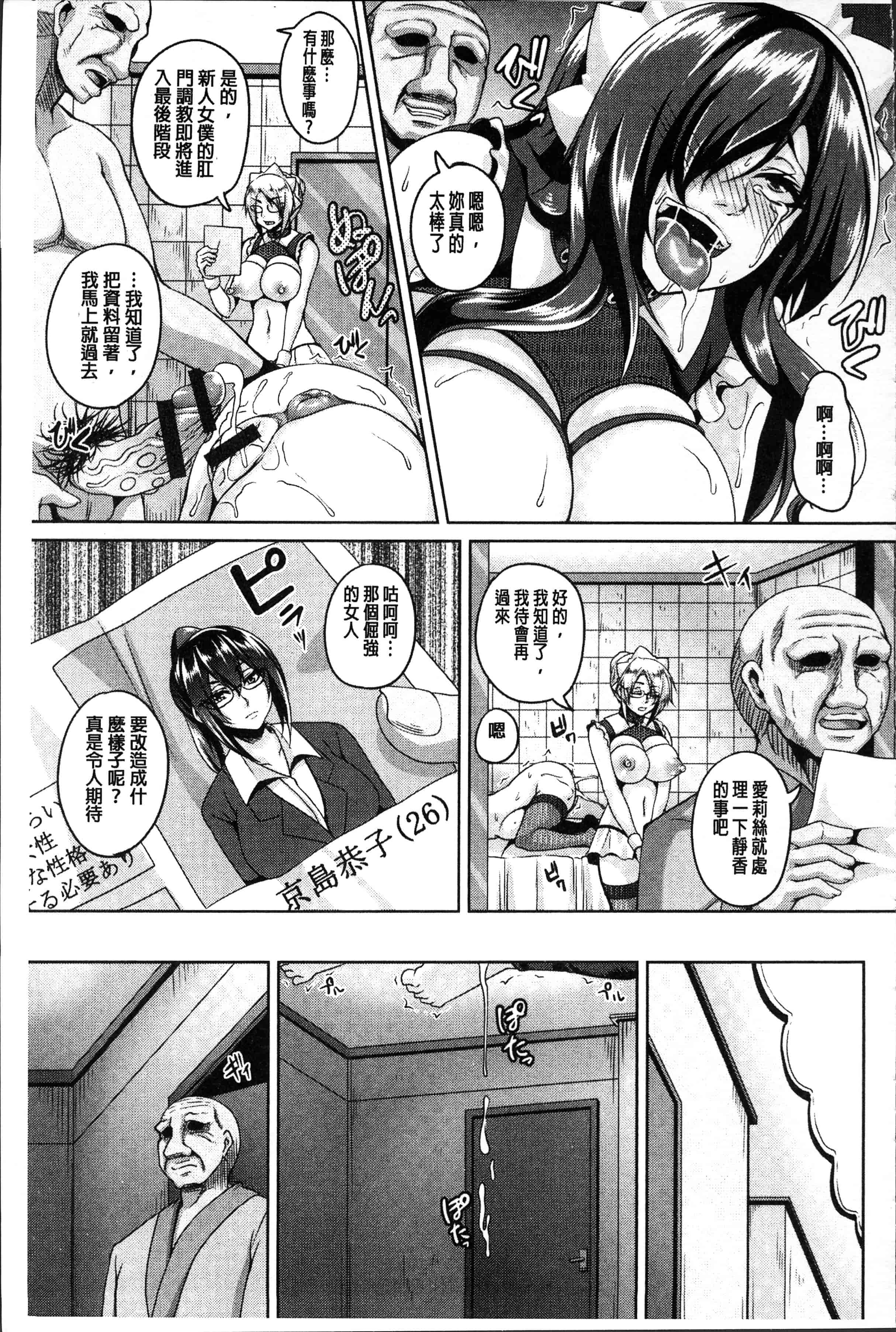 汉化版-[一弘] 全穴媚薬調教 肉便器コレクション [4K[S版]掃圖組]_第6集