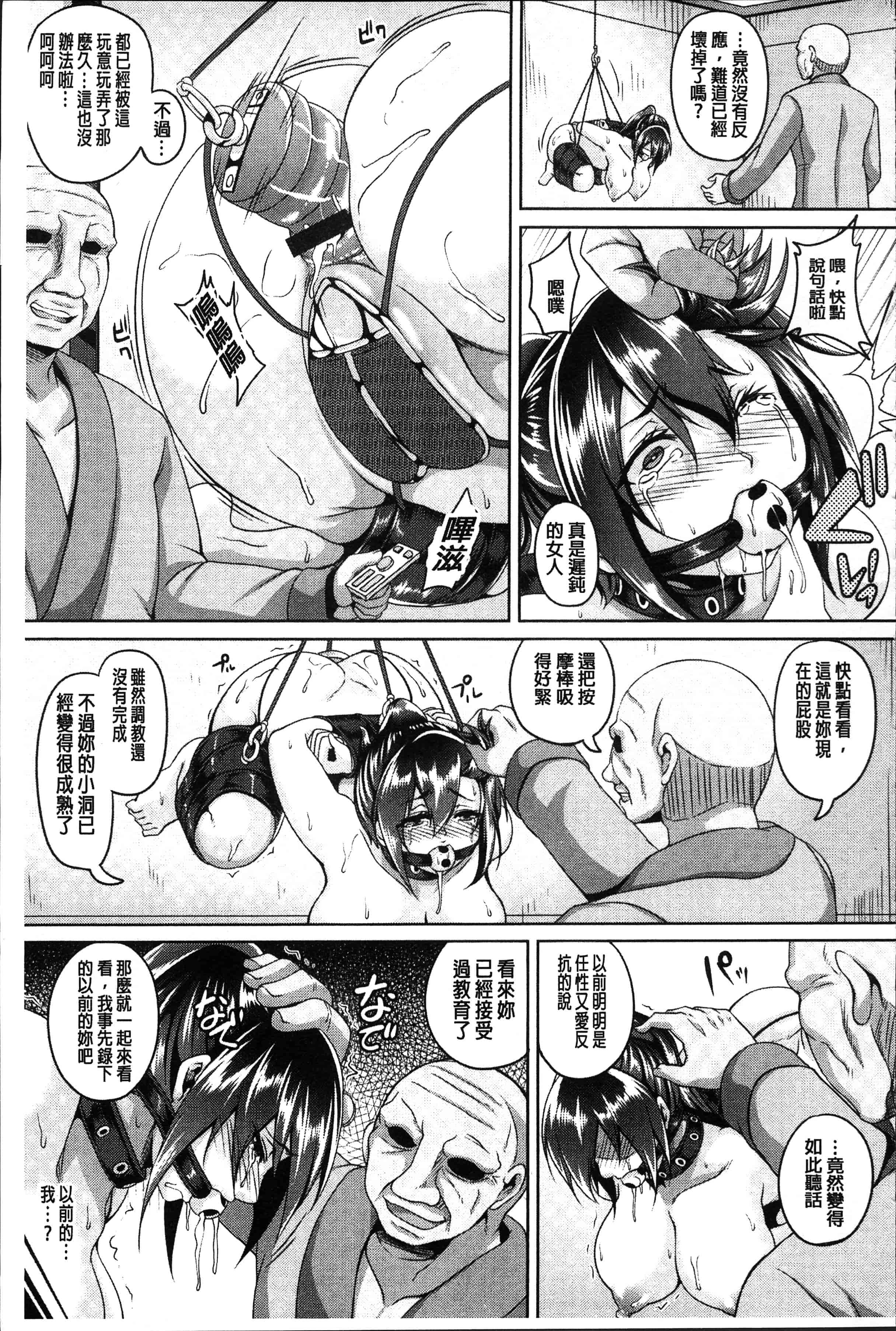 汉化版-[一弘] 全穴媚薬調教 肉便器コレクション [4K[S版]掃圖組]_第6集