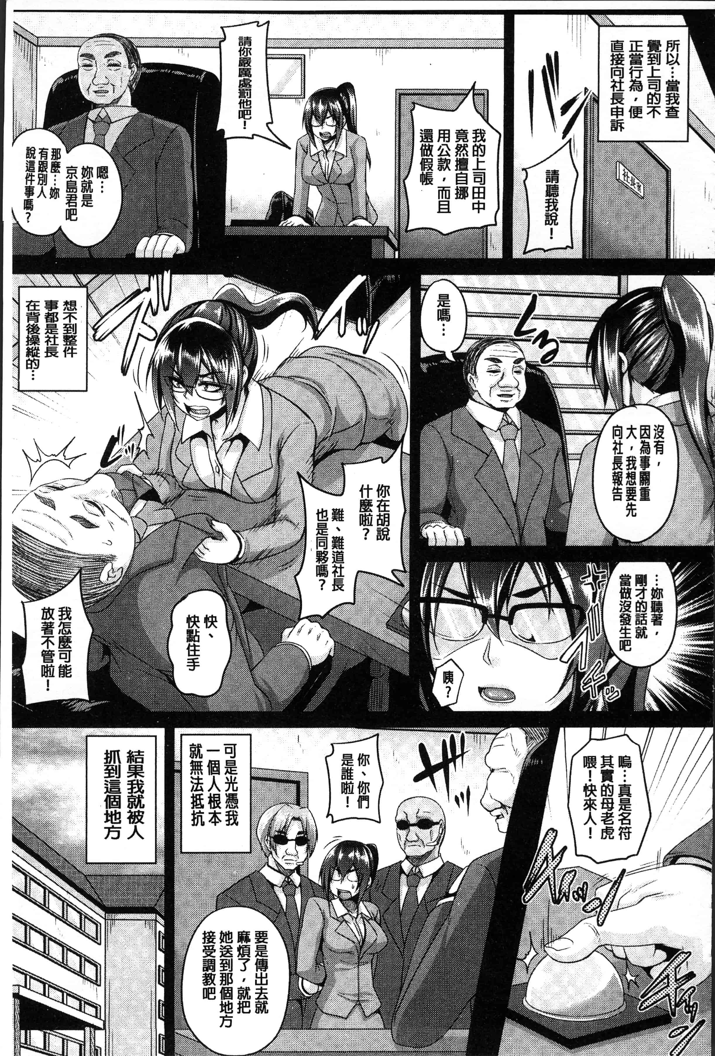 汉化版-[一弘] 全穴媚薬調教 肉便器コレクション [4K[S版]掃圖組]_第6集