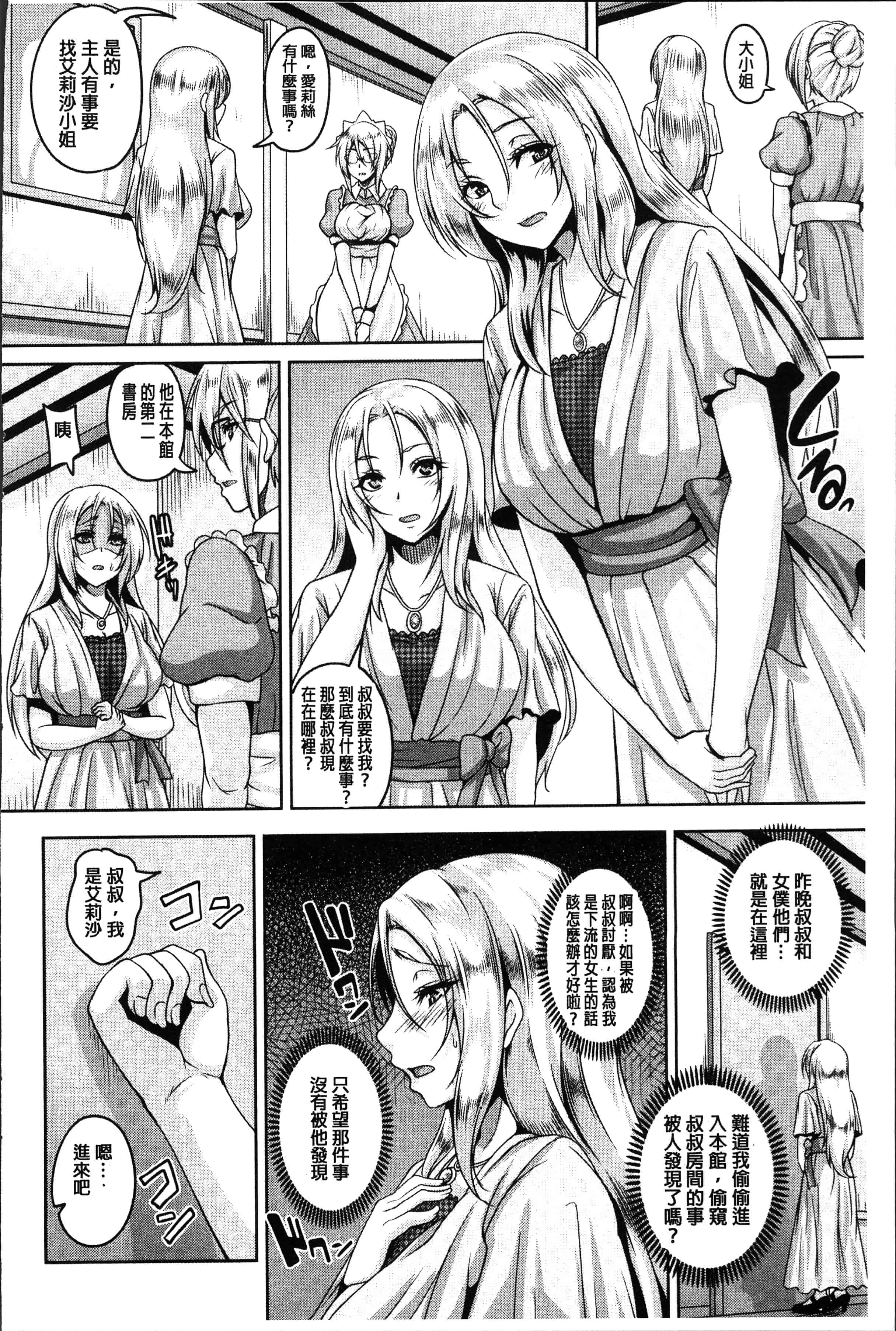 汉化版-[一弘] 全穴媚薬調教 肉便器コレクション [4K[S版]掃圖組]_第7集