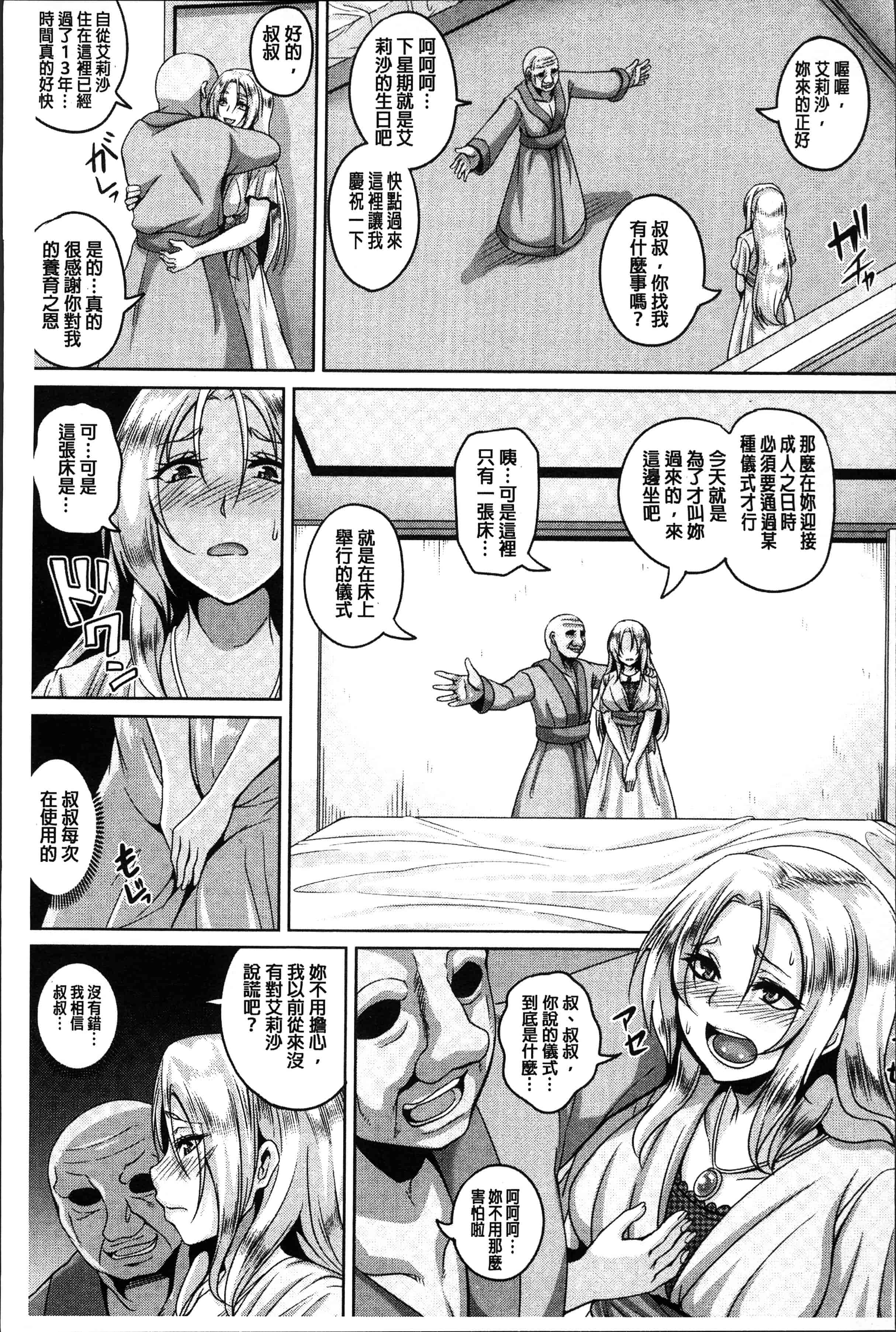 汉化版-[一弘] 全穴媚薬調教 肉便器コレクション [4K[S版]掃圖組]_第7集