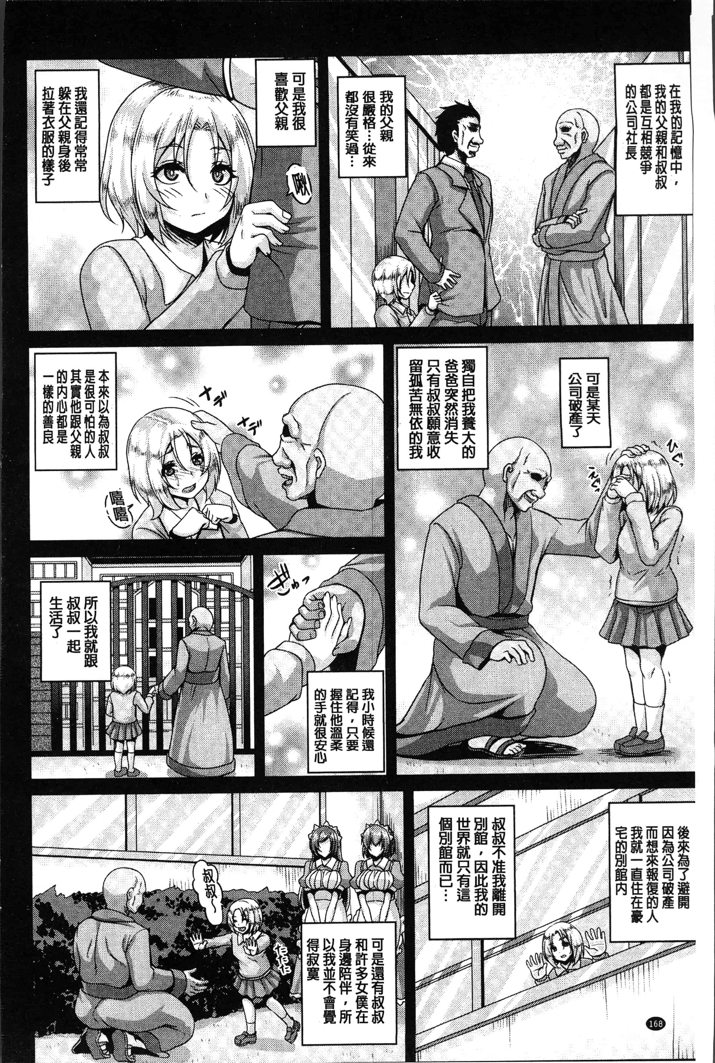 汉化版-[一弘] 全穴媚薬調教 肉便器コレクション [4K[S版]掃圖組]_第7集