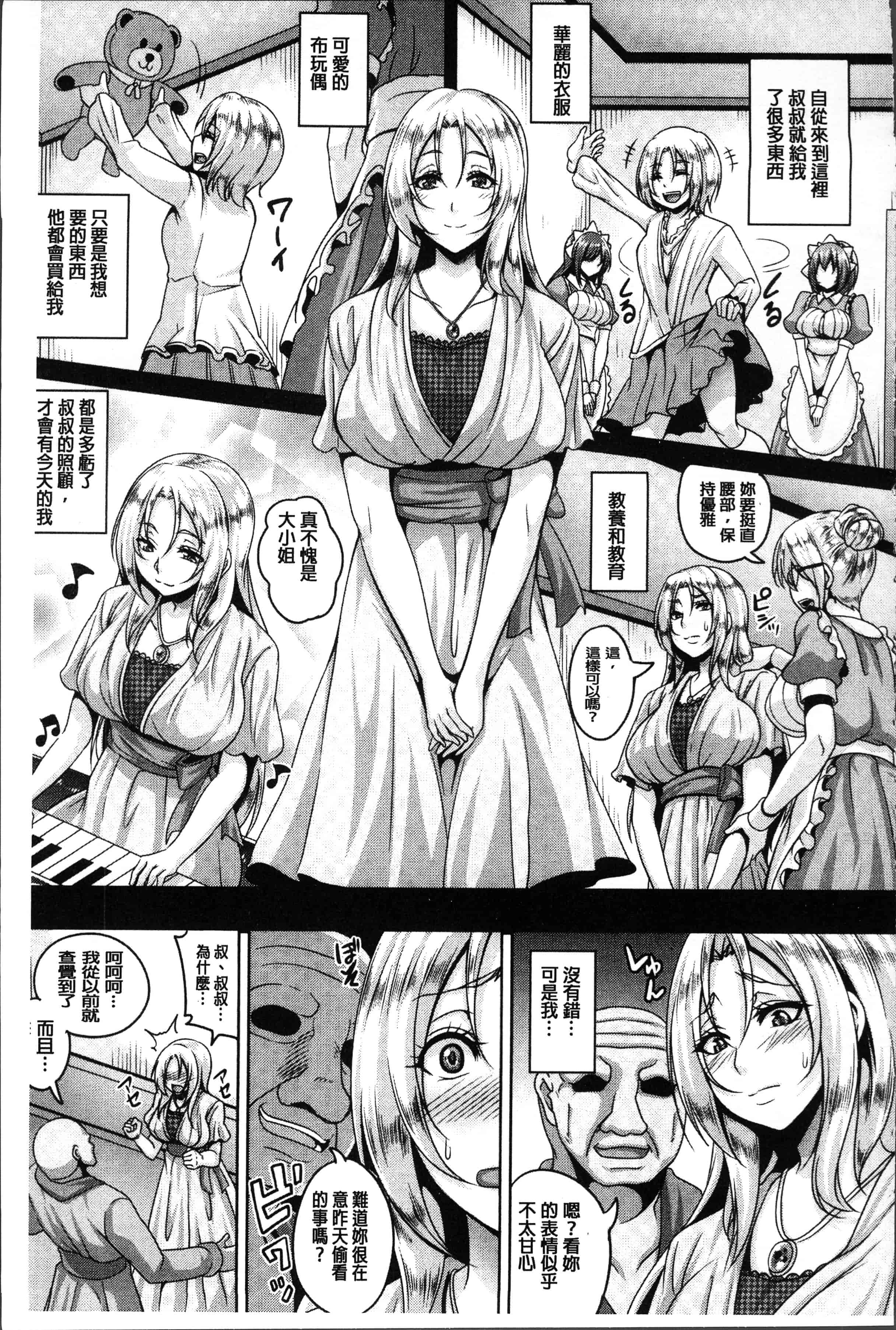 汉化版-[一弘] 全穴媚薬調教 肉便器コレクション [4K[S版]掃圖組]_第7集