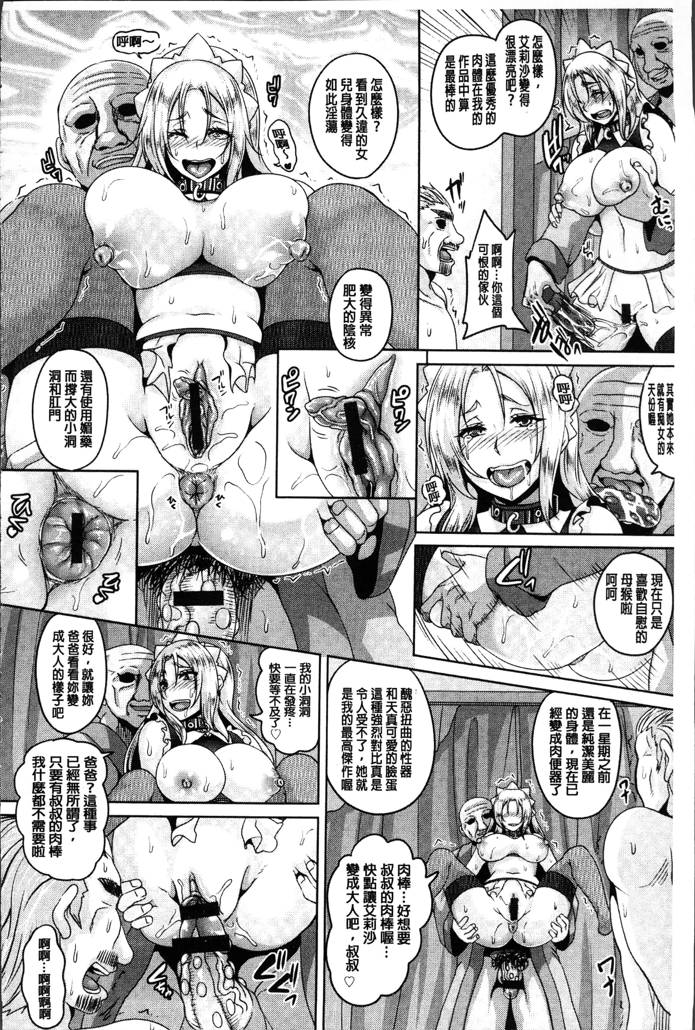 汉化版-[一弘] 全穴媚薬調教 肉便器コレクション [4K[S版]掃圖組]_第8集