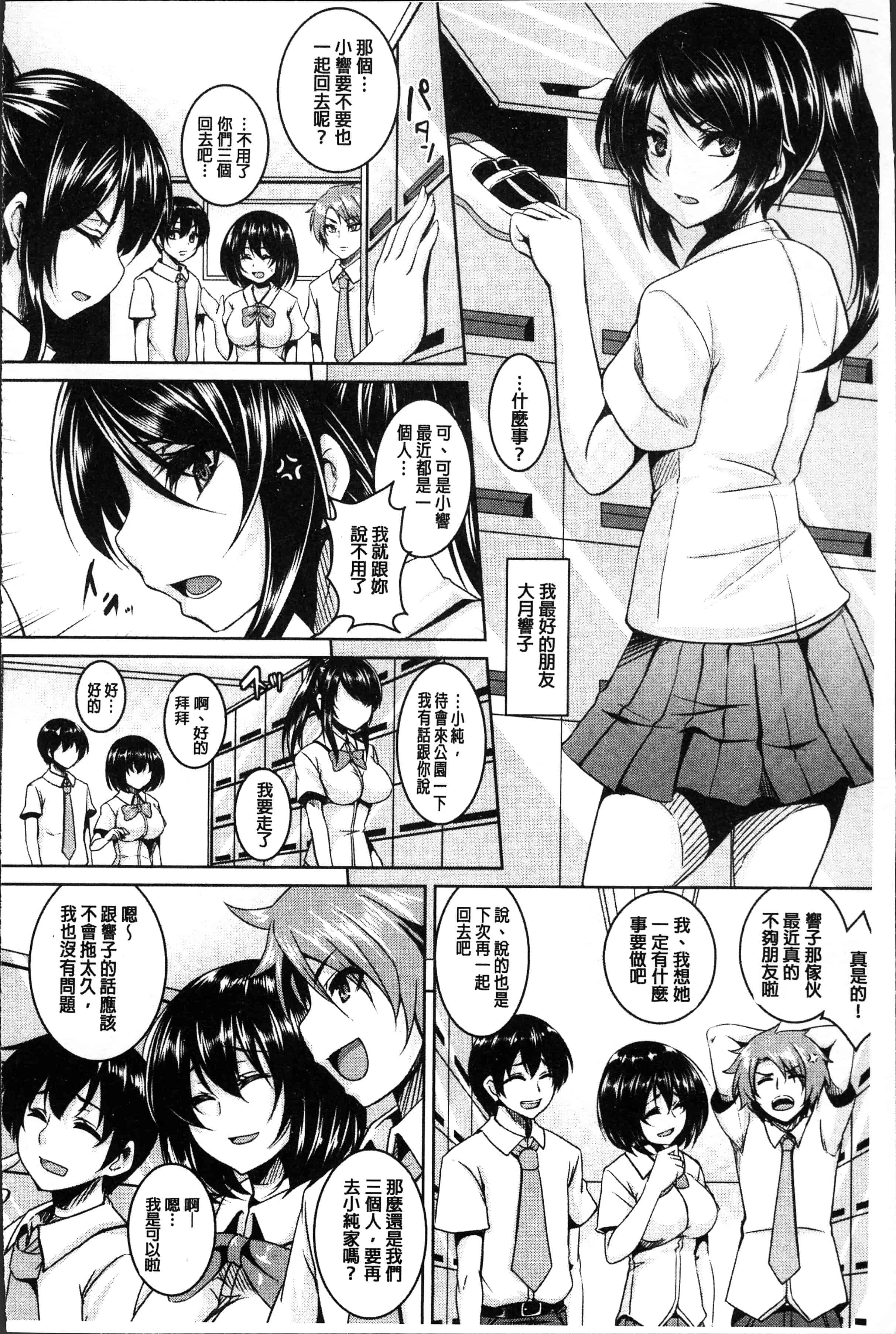 汉化版-[一弘] 全穴媚薬調教 肉便器コレクション [4K[S版]掃圖組]_第2集