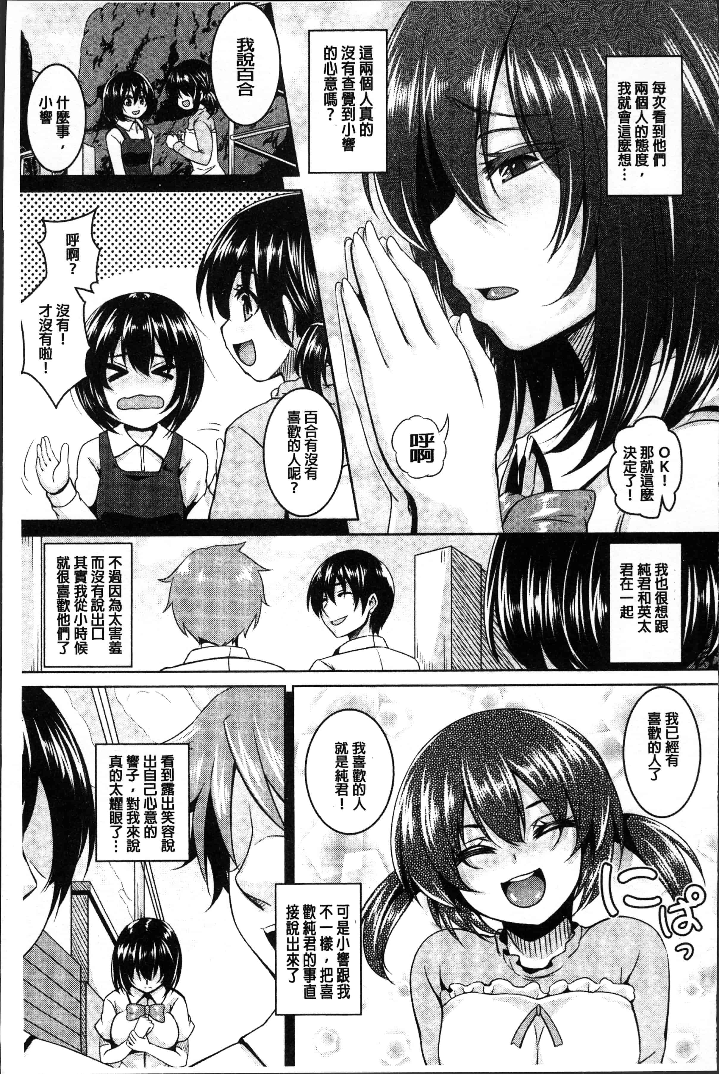 汉化版-[一弘] 全穴媚薬調教 肉便器コレクション [4K[S版]掃圖組]_第2集