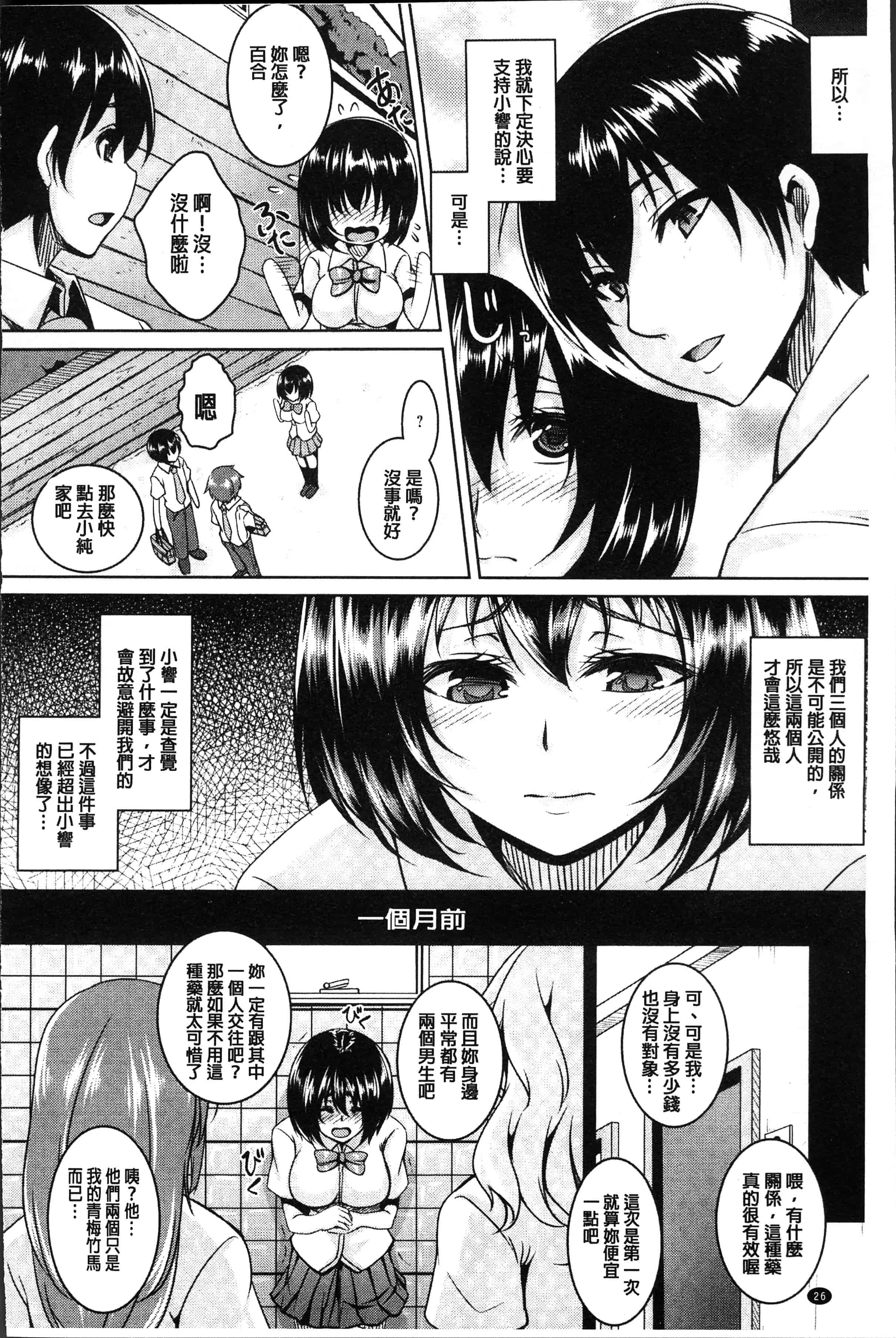 汉化版-[一弘] 全穴媚薬調教 肉便器コレクション [4K[S版]掃圖組]_第2集