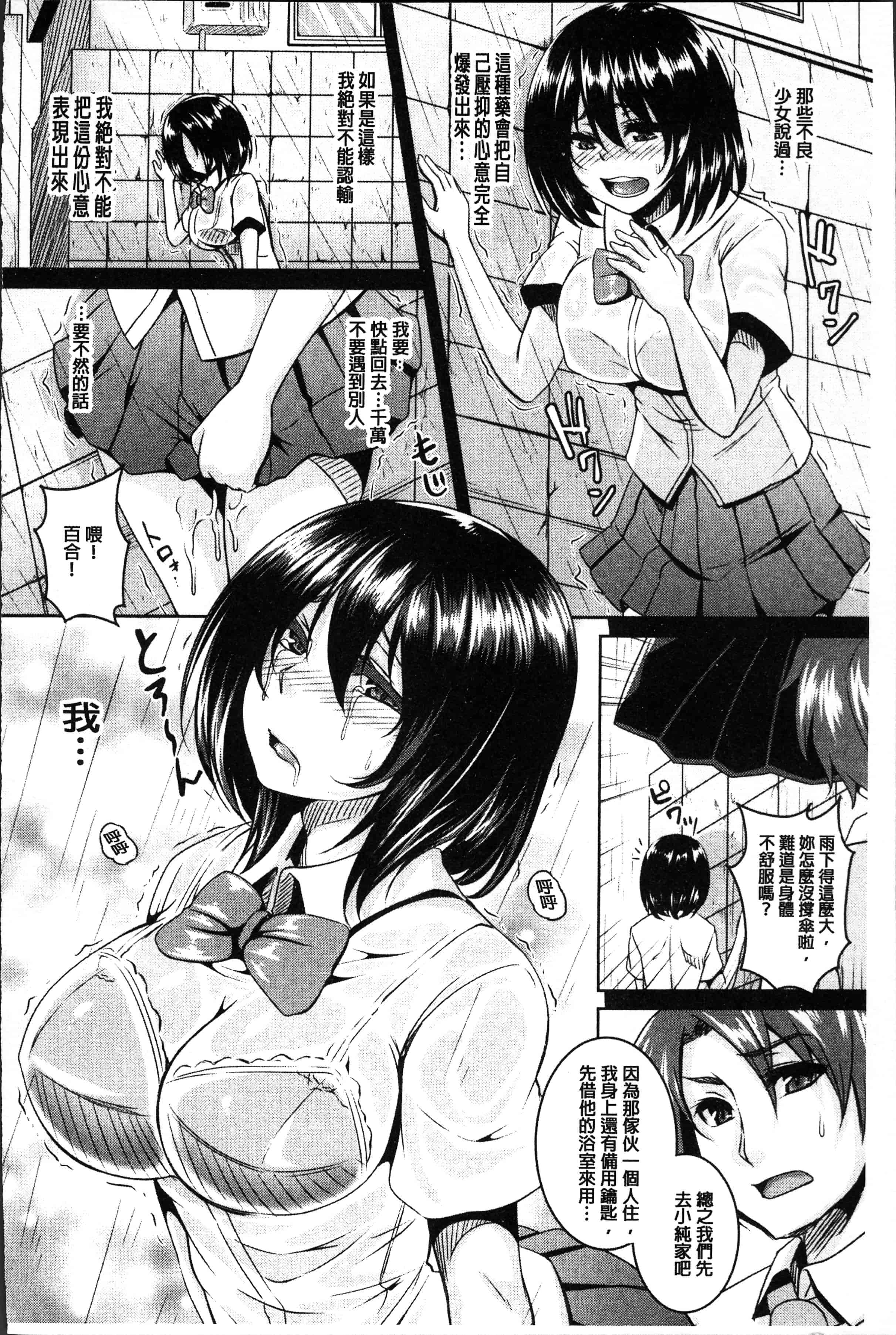 汉化版-[一弘] 全穴媚薬調教 肉便器コレクション [4K[S版]掃圖組]_第2集