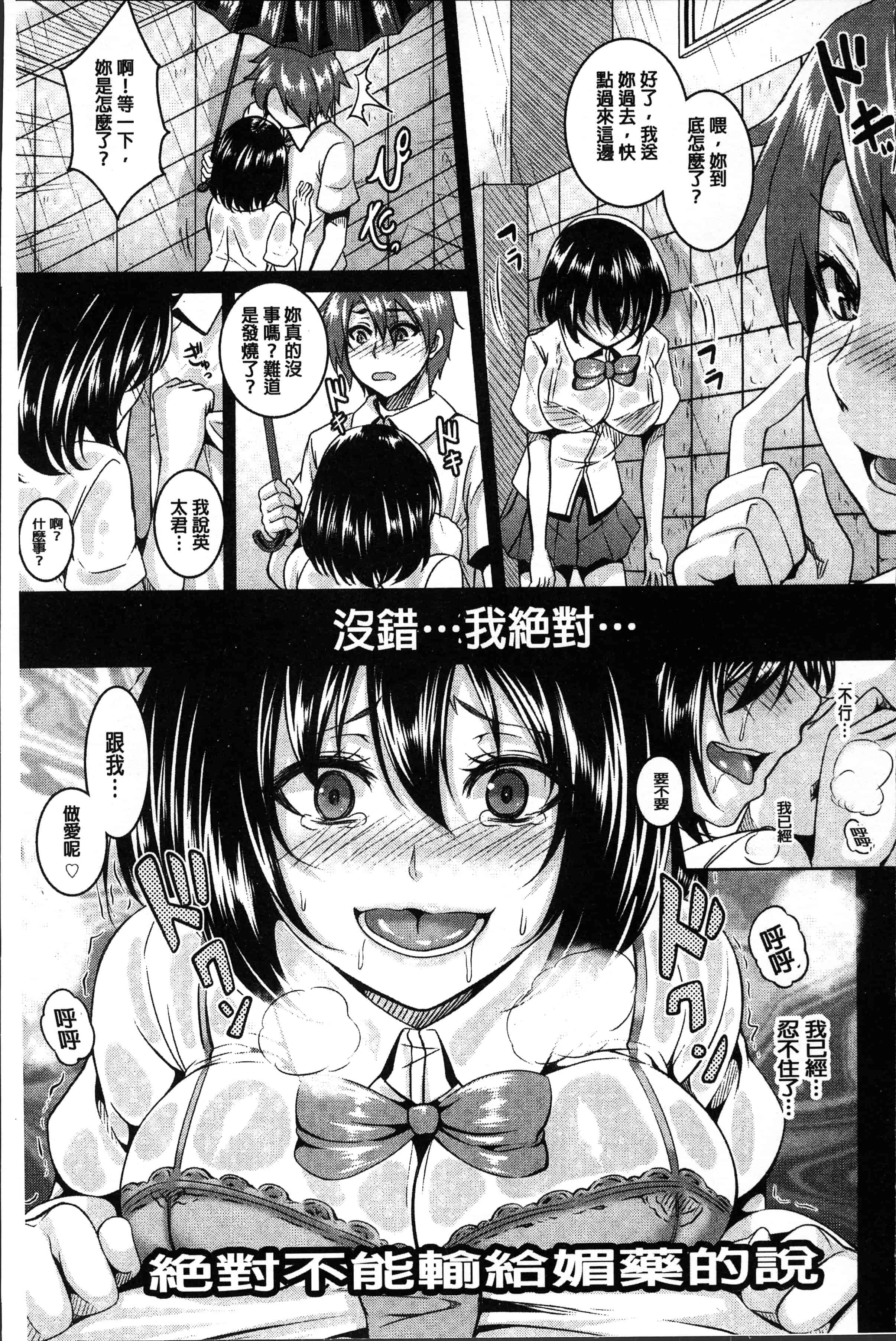 汉化版-[一弘] 全穴媚薬調教 肉便器コレクション [4K[S版]掃圖組]_第2集
