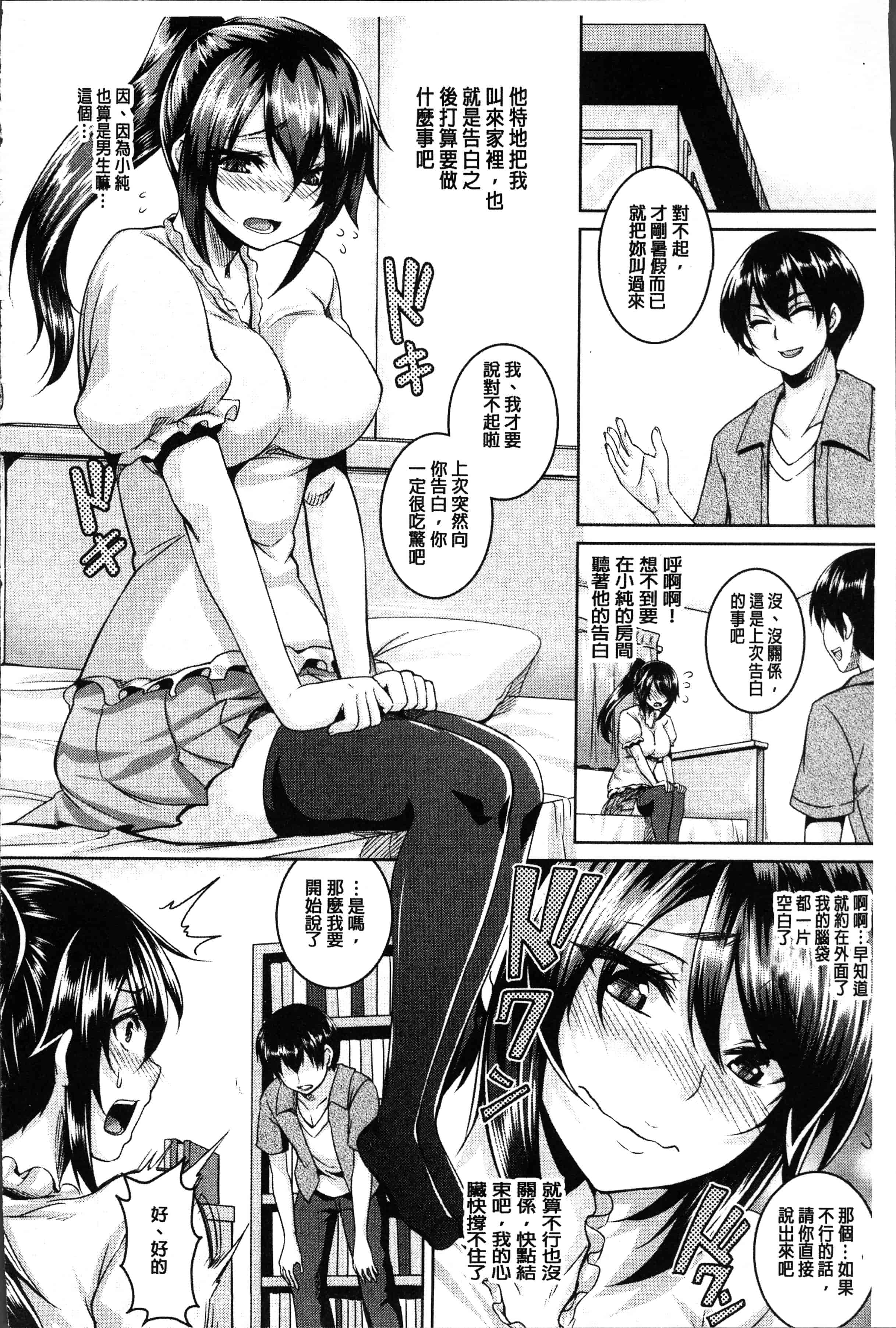 汉化版-[一弘] 全穴媚薬調教 肉便器コレクション [4K[S版]掃圖組]_第3集