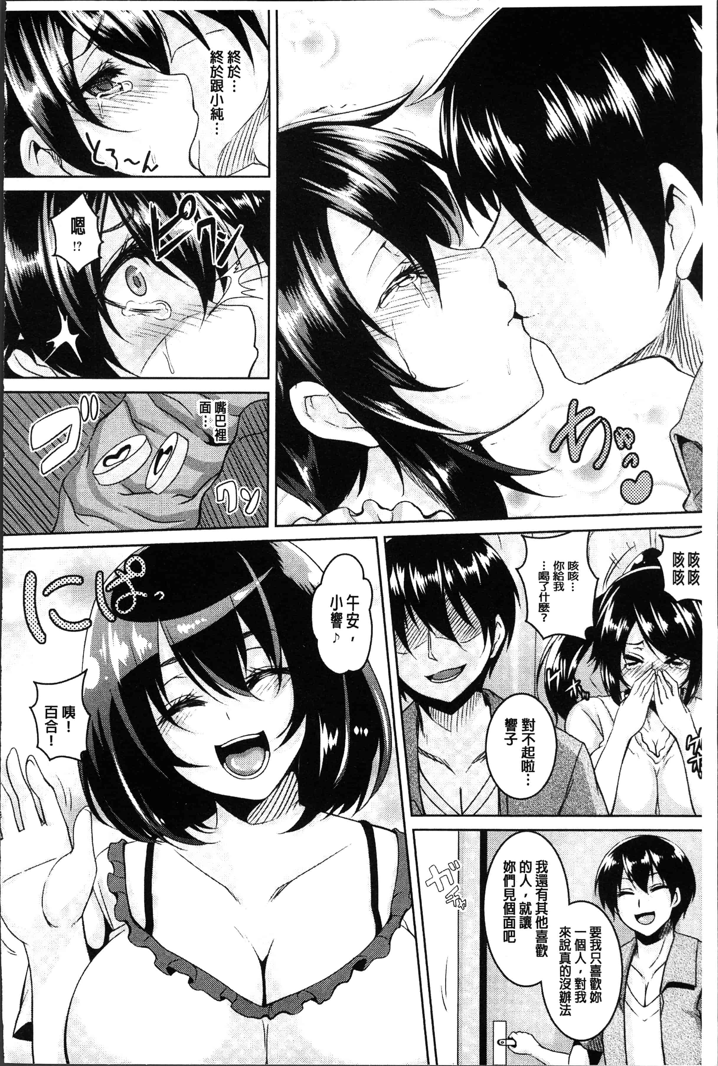 汉化版-[一弘] 全穴媚薬調教 肉便器コレクション [4K[S版]掃圖組]_第3集