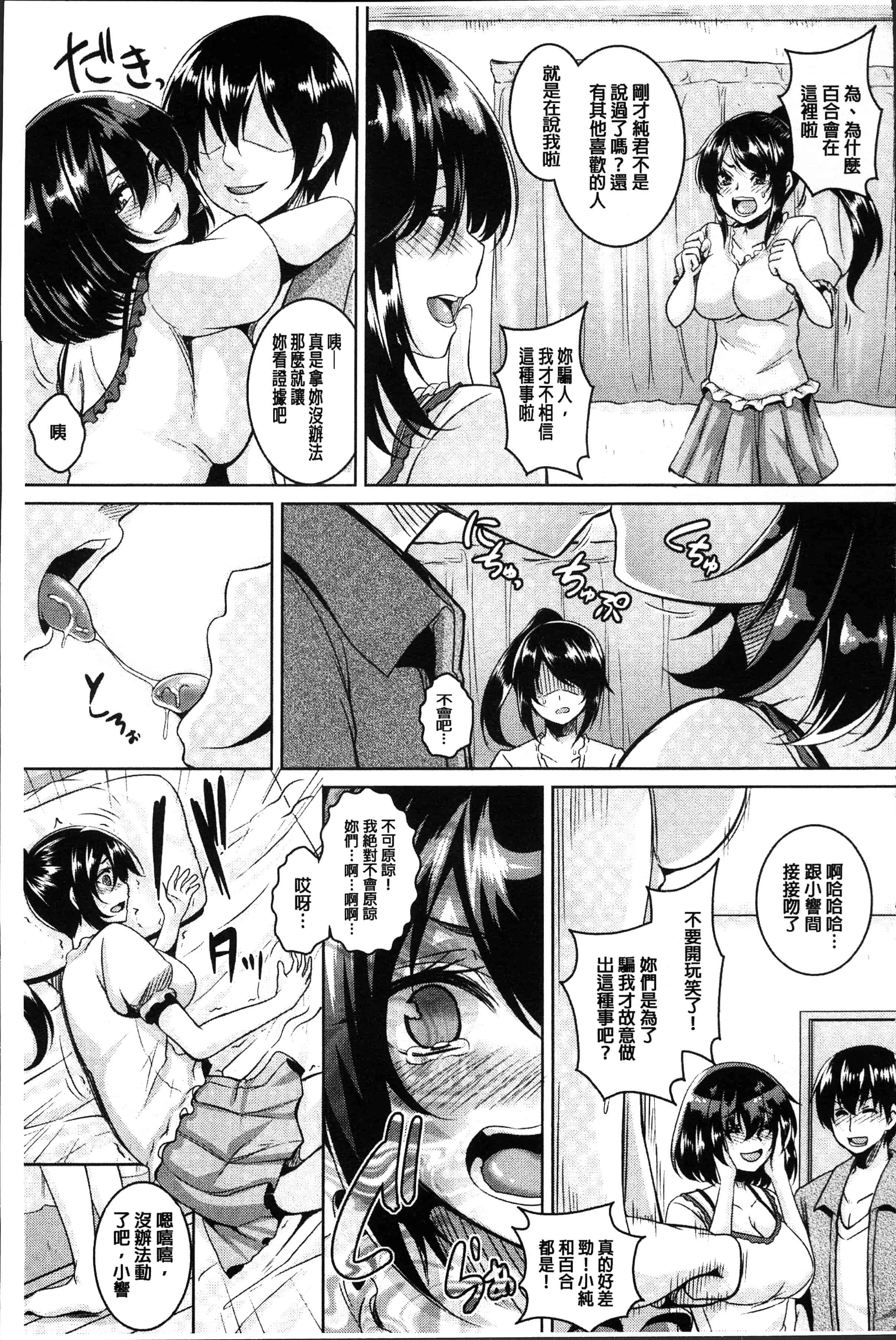 汉化版-[一弘] 全穴媚薬調教 肉便器コレクション [4K[S版]掃圖組]_第3集