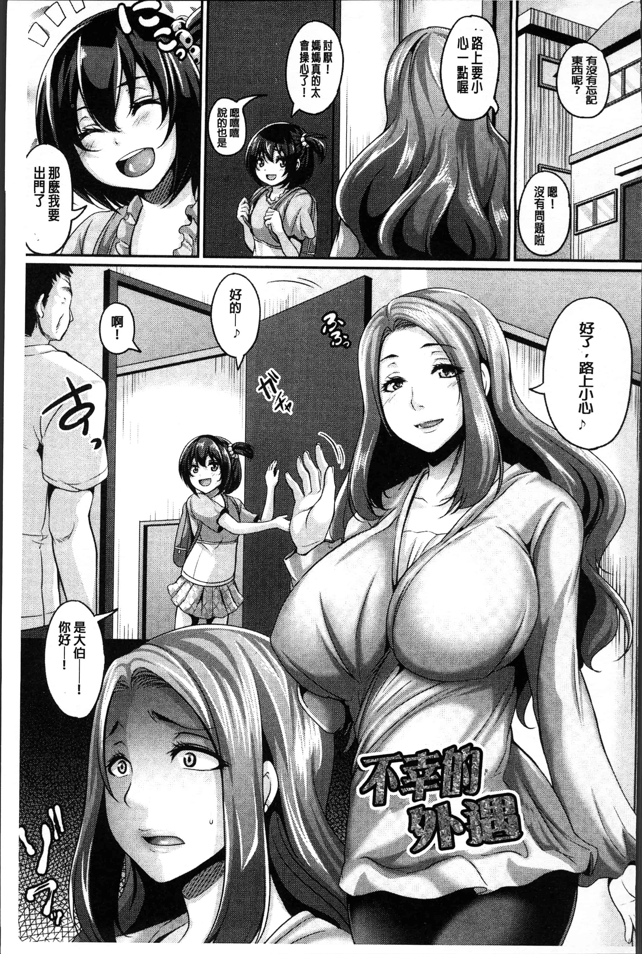 汉化版-[一弘] 全穴媚薬調教 肉便器コレクション [4K[S版]掃圖組]_第4集