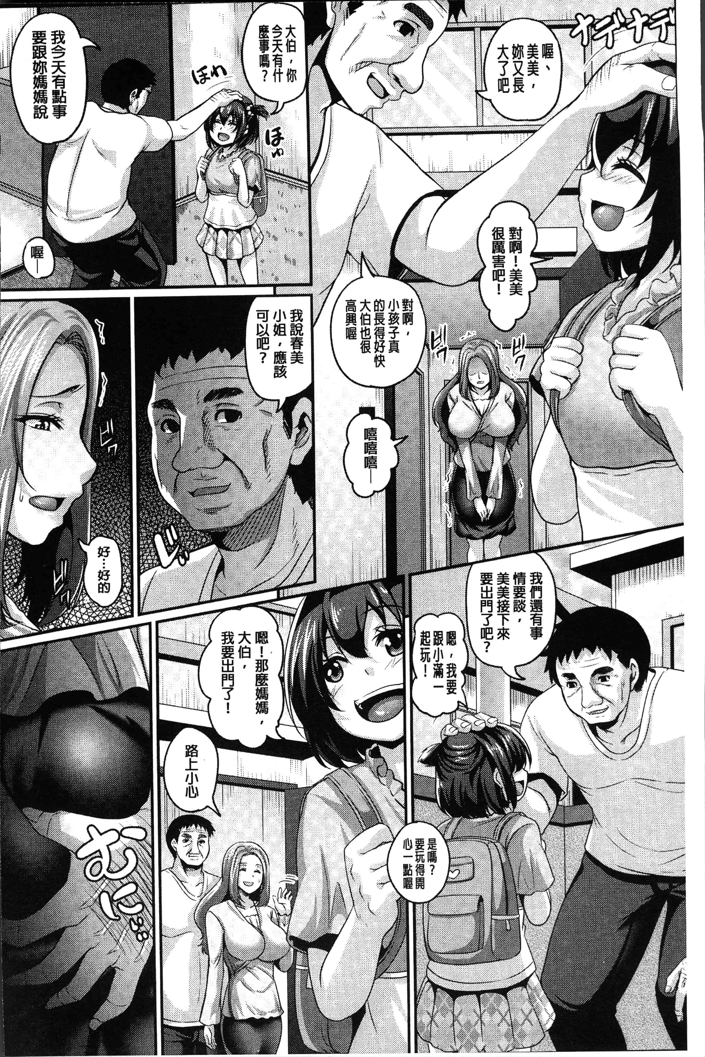汉化版-[一弘] 全穴媚薬調教 肉便器コレクション [4K[S版]掃圖組]_第4集