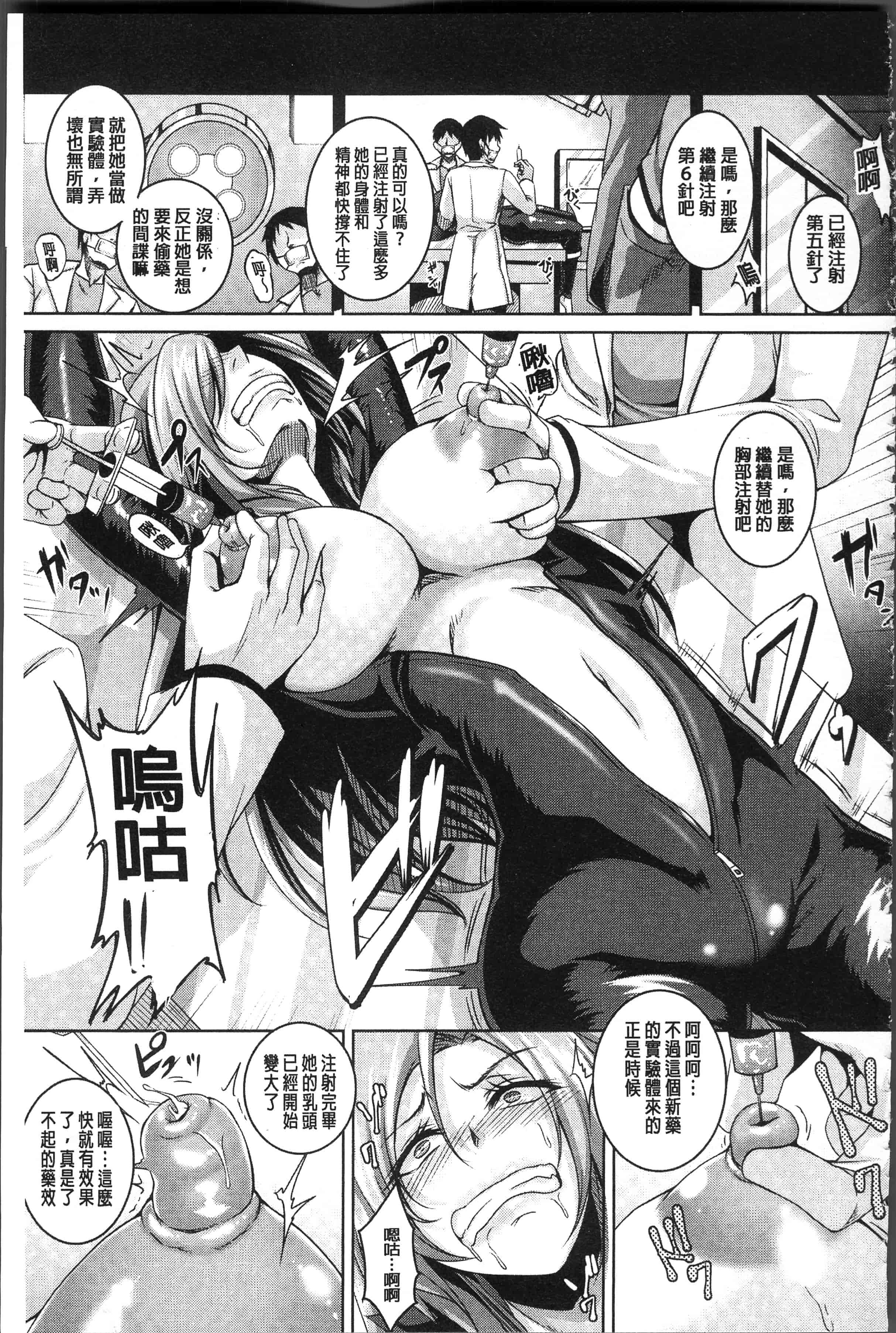 汉化版-[一弘] 全穴媚薬調教 肉便器コレクション [4K[S版]掃圖組]_第4集