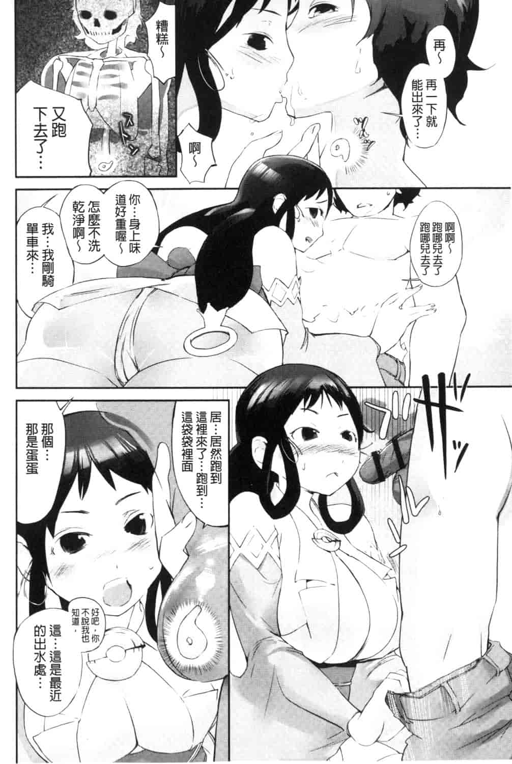 汉化版-[五十嵐電マ] 保健室の女神さま_第1集