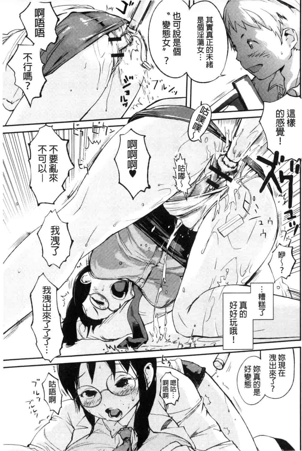 汉化版-[五十嵐電マ] 保健室の女神さま_第5集