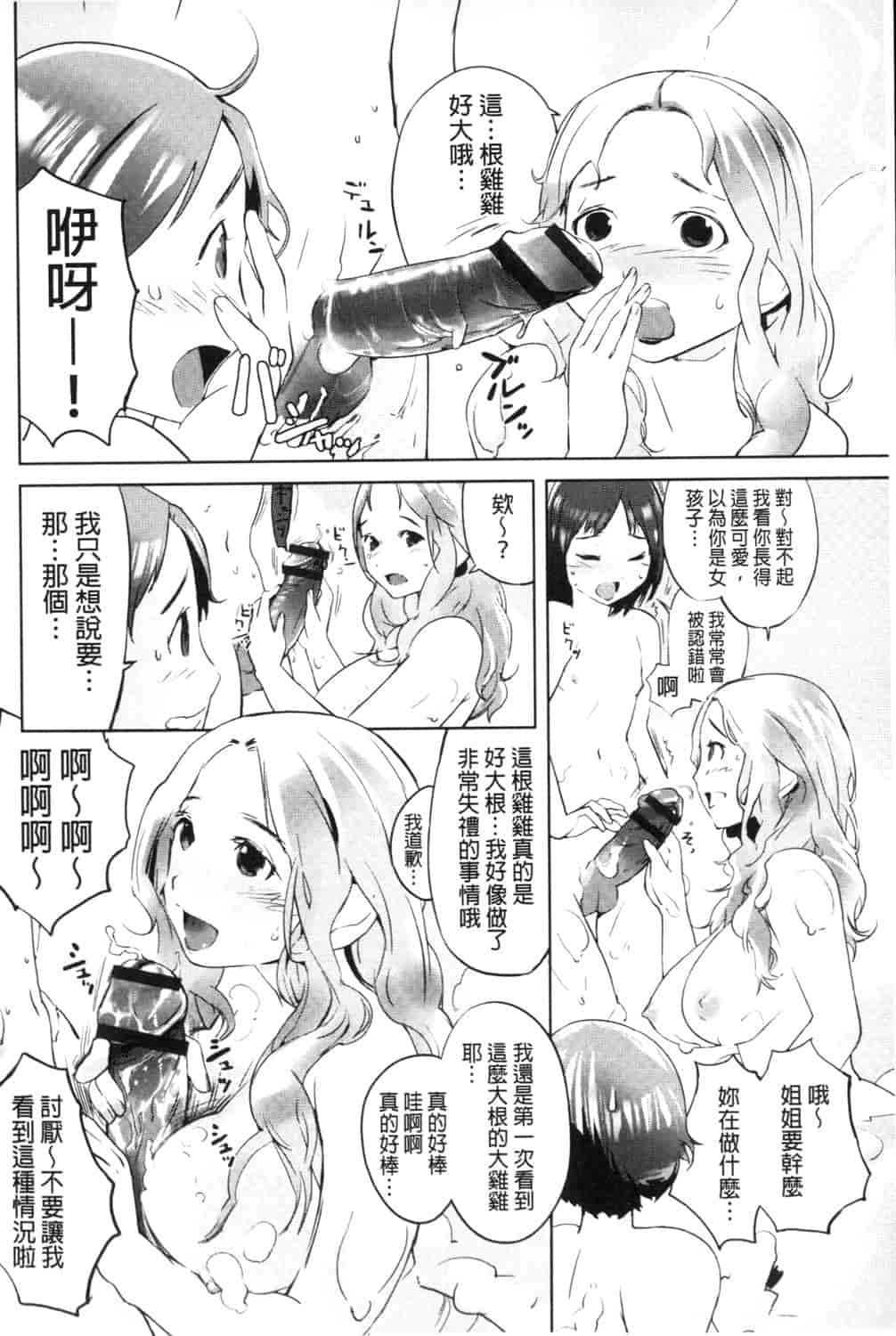 汉化版-[五十嵐電マ] 保健室の女神さま_第6集