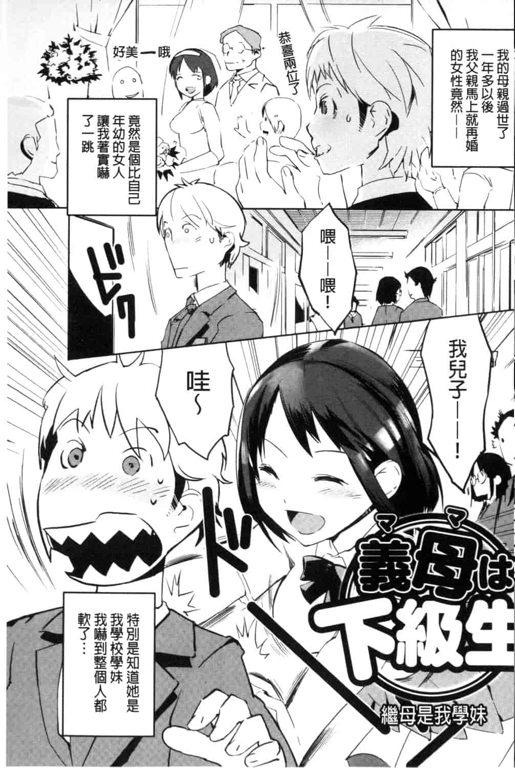 汉化版-[五十嵐電マ] 保健室の女神さま_第6集