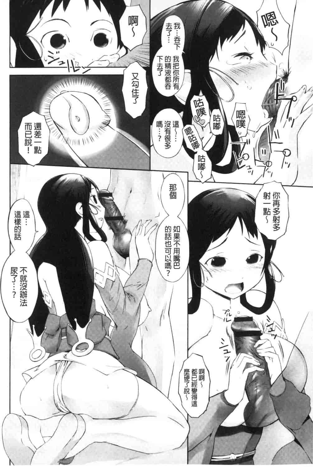 汉化版-[五十嵐電マ] 保健室の女神さま_第1集