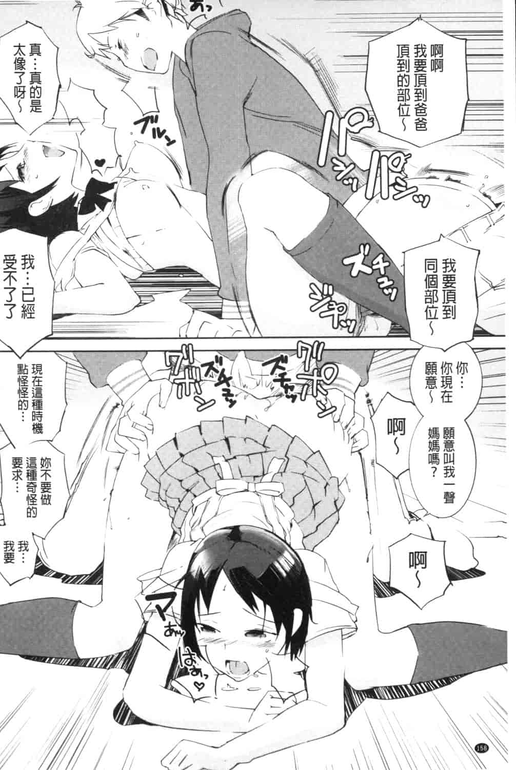 汉化版-[五十嵐電マ] 保健室の女神さま_第7集
