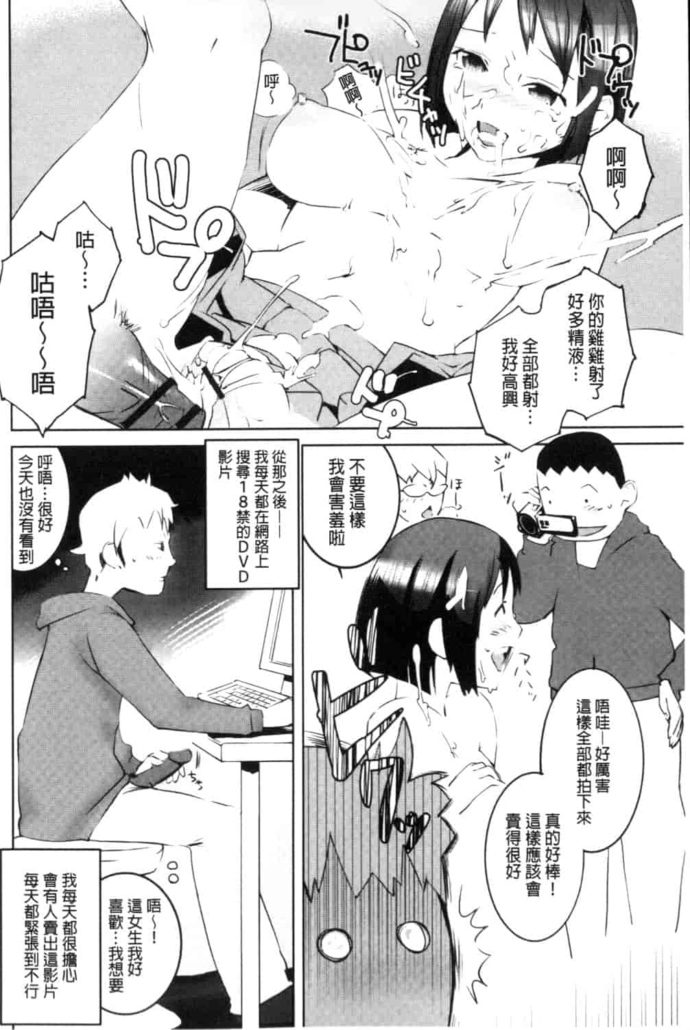 汉化版-[五十嵐電マ] 保健室の女神さま_第7集
