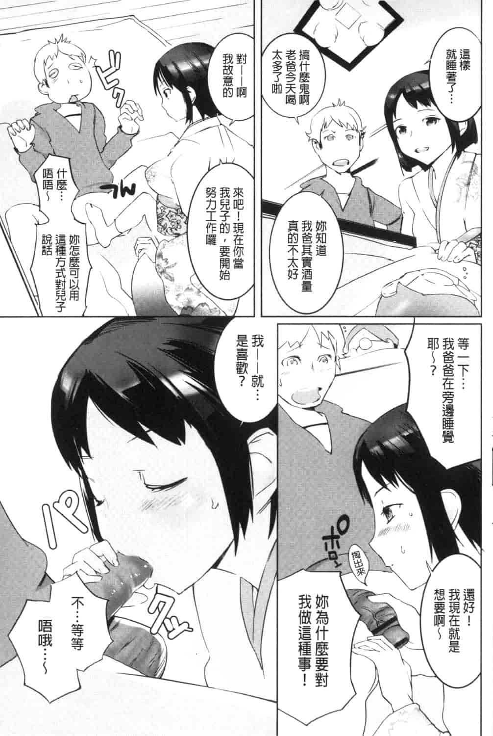 汉化版-[五十嵐電マ] 保健室の女神さま_第8集