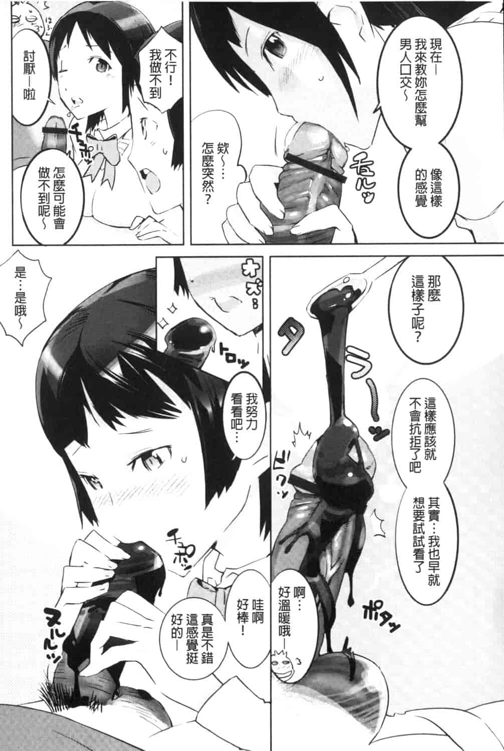 汉化版-[五十嵐電マ] 保健室の女神さま_第8集