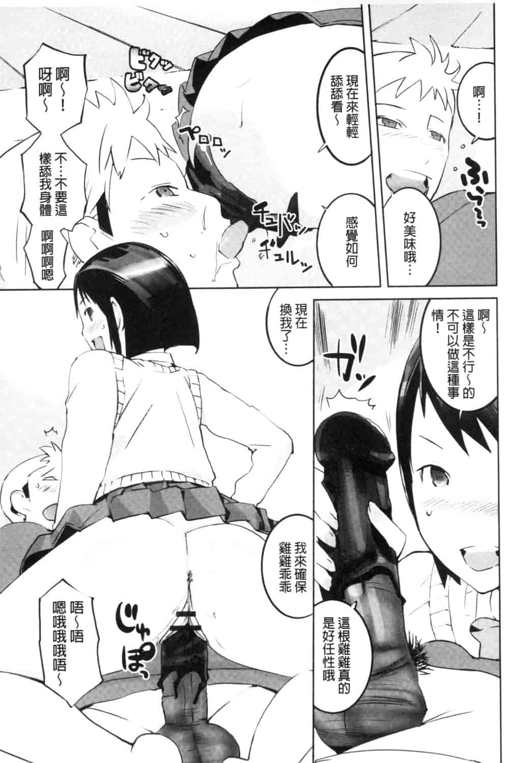 汉化版-[五十嵐電マ] 保健室の女神さま_第8集