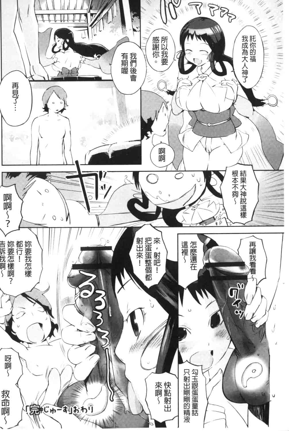 汉化版-[五十嵐電マ] 保健室の女神さま_第1集