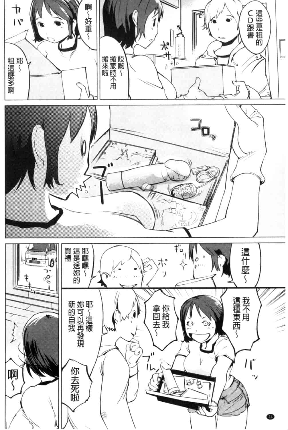 汉化版-[五十嵐電マ] 保健室の女神さま_第1集