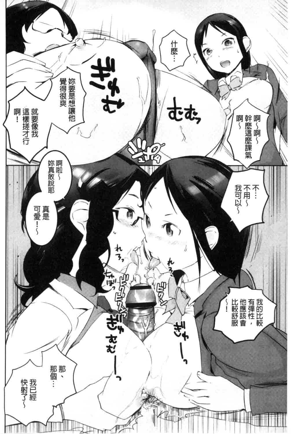 汉化版-[五十嵐電マ] 保健室の女神さま_第3集