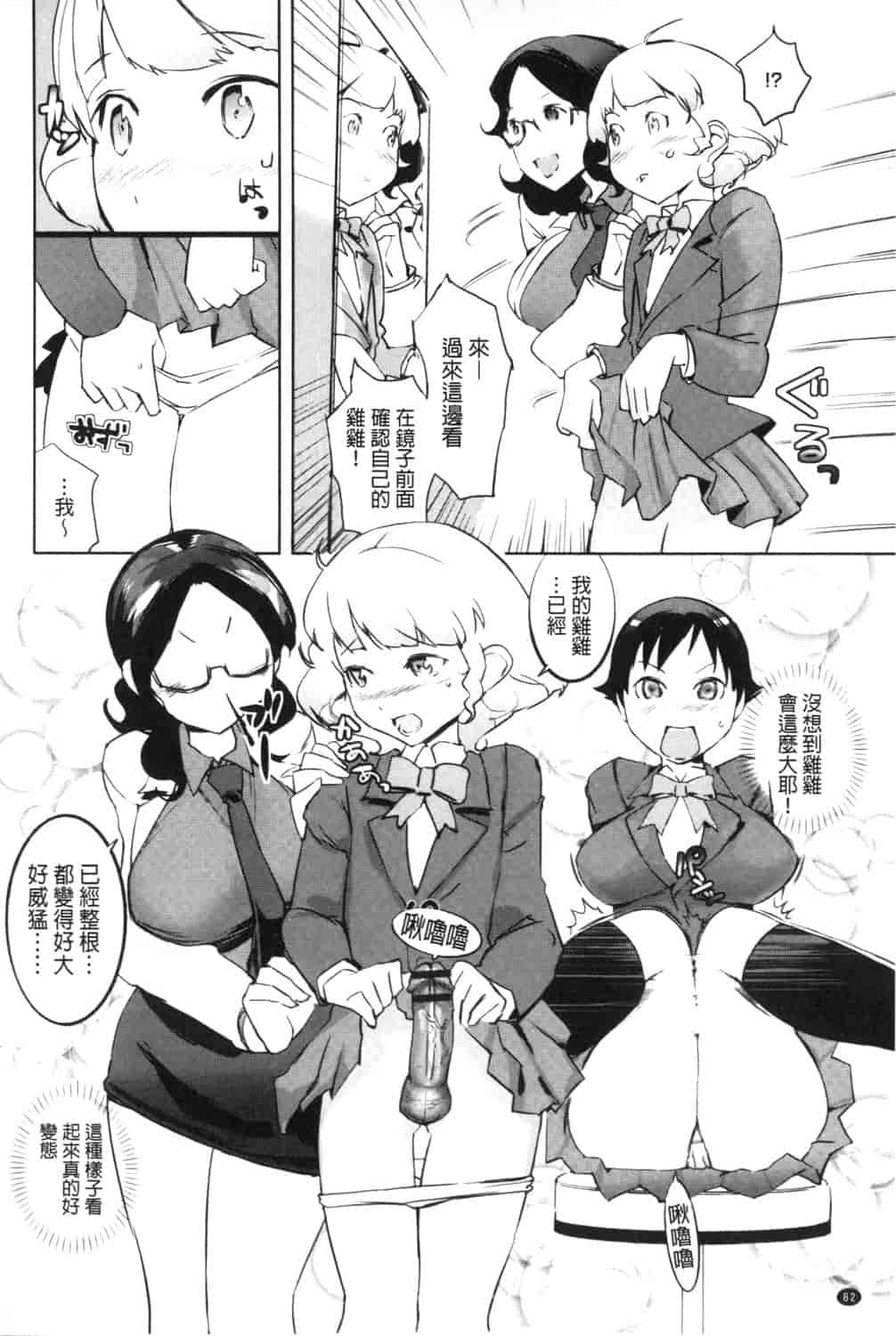汉化版-[五十嵐電マ] 保健室の女神さま_第4集