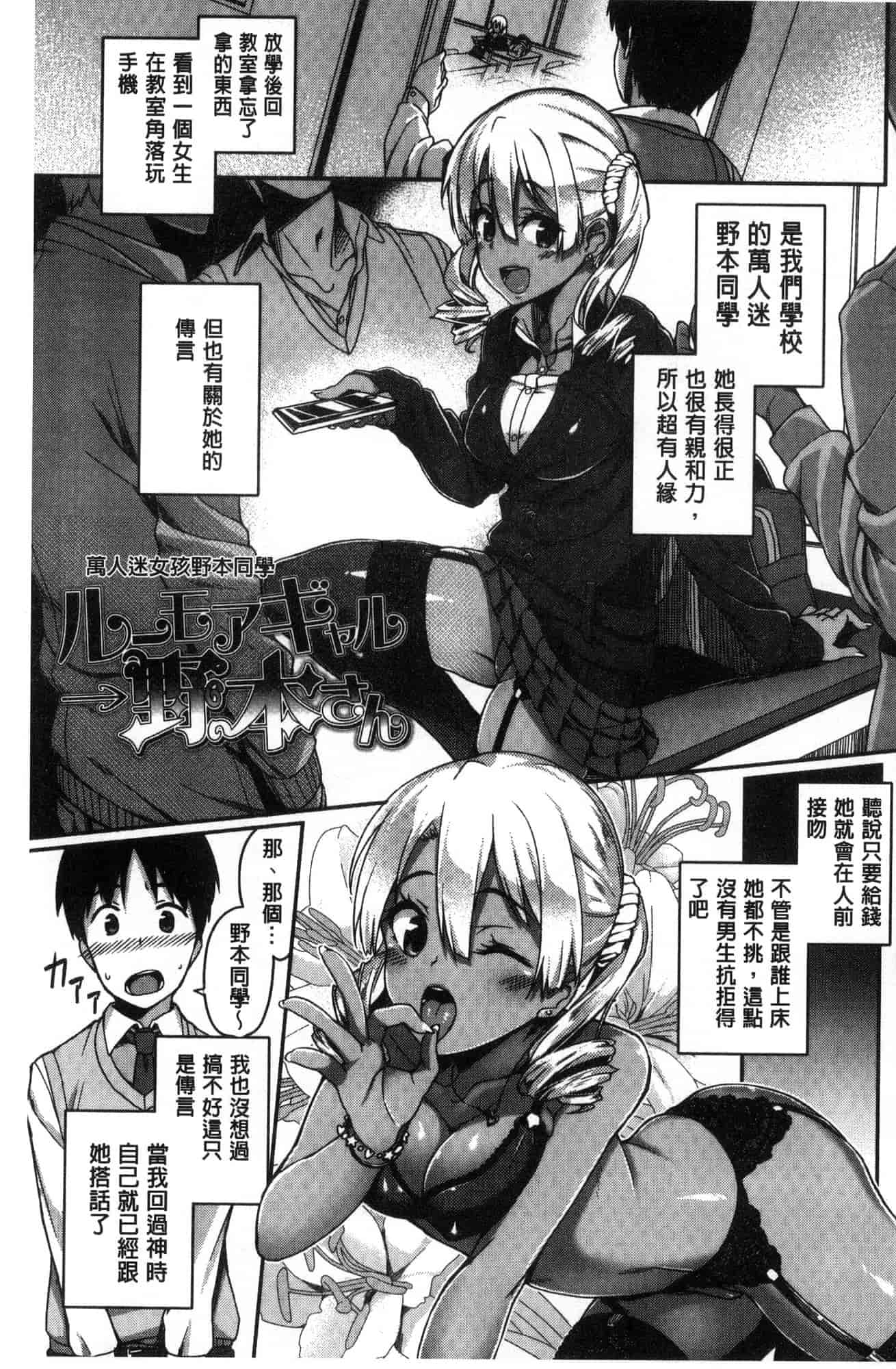 汉化版-[石鎚ぎんこ] 放課後ハメ活日誌 放課後戳插活活動日誌 [風的工房] C3614_第4集