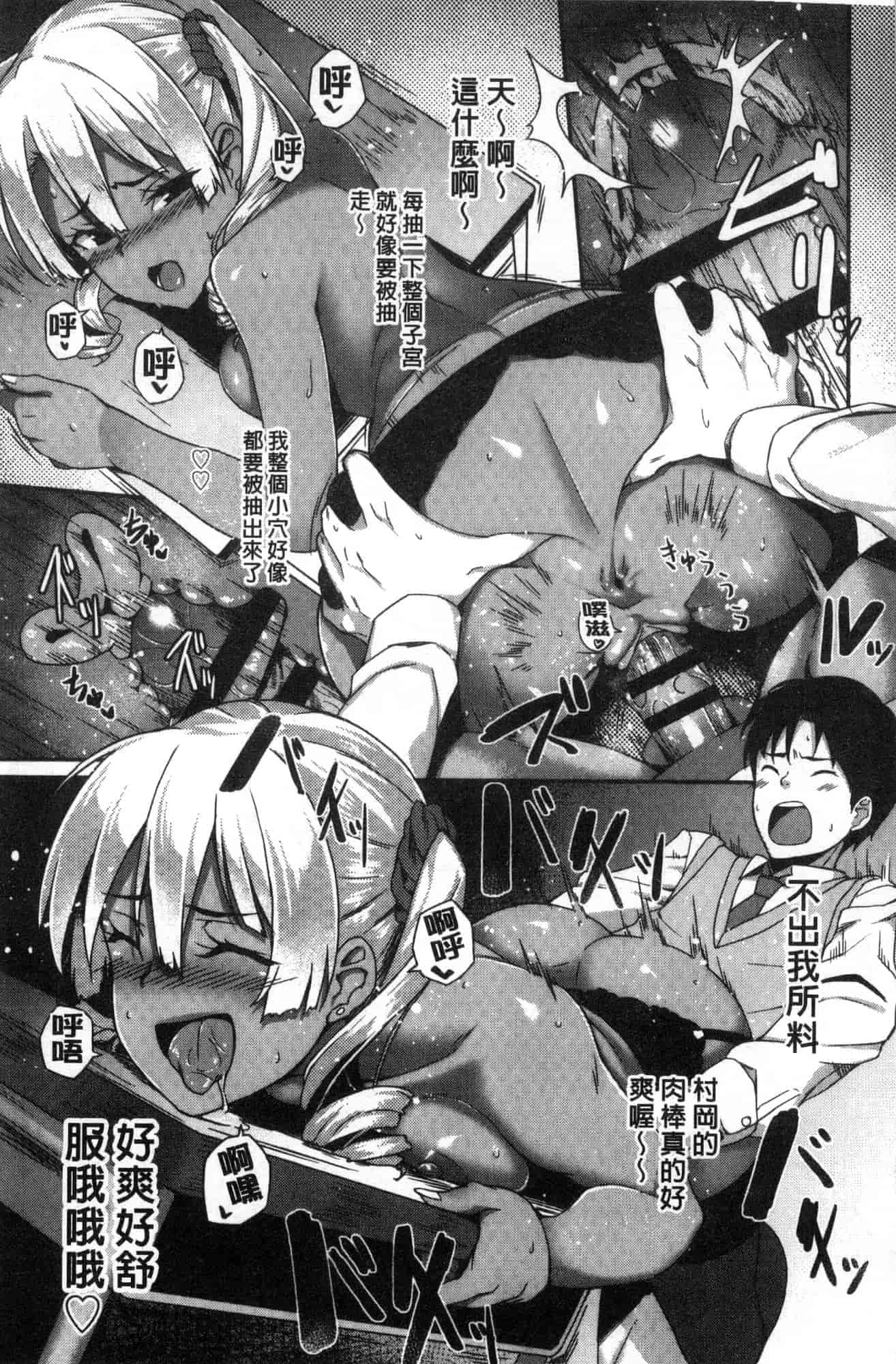 汉化版-[石鎚ぎんこ] 放課後ハメ活日誌 放課後戳插活活動日誌 [風的工房] C3614_第5集