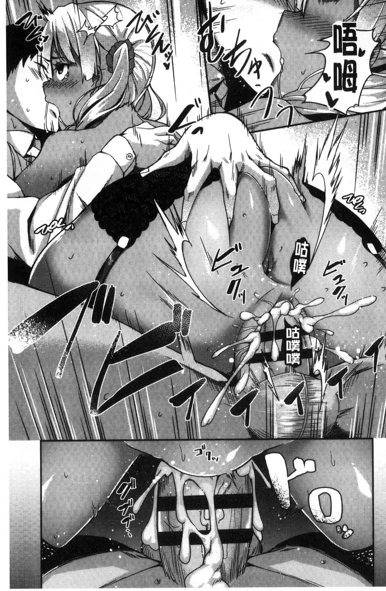 汉化版-[石鎚ぎんこ] 放課後ハメ活日誌 放課後戳插活活動日誌 [風的工房] C3614_第5集