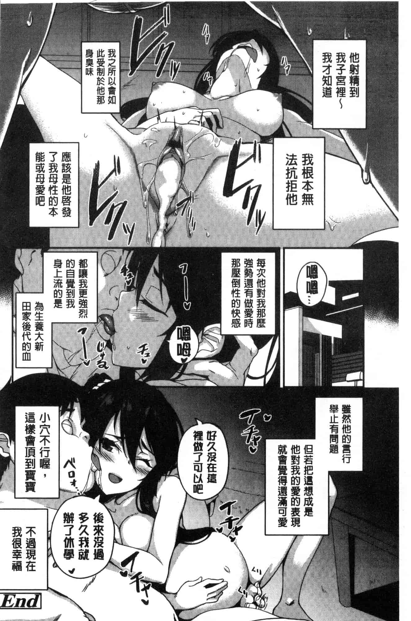 汉化版-[石鎚ぎんこ] 放課後ハメ活日誌 放課後戳插活活動日誌 [風的工房] C3614_第6集