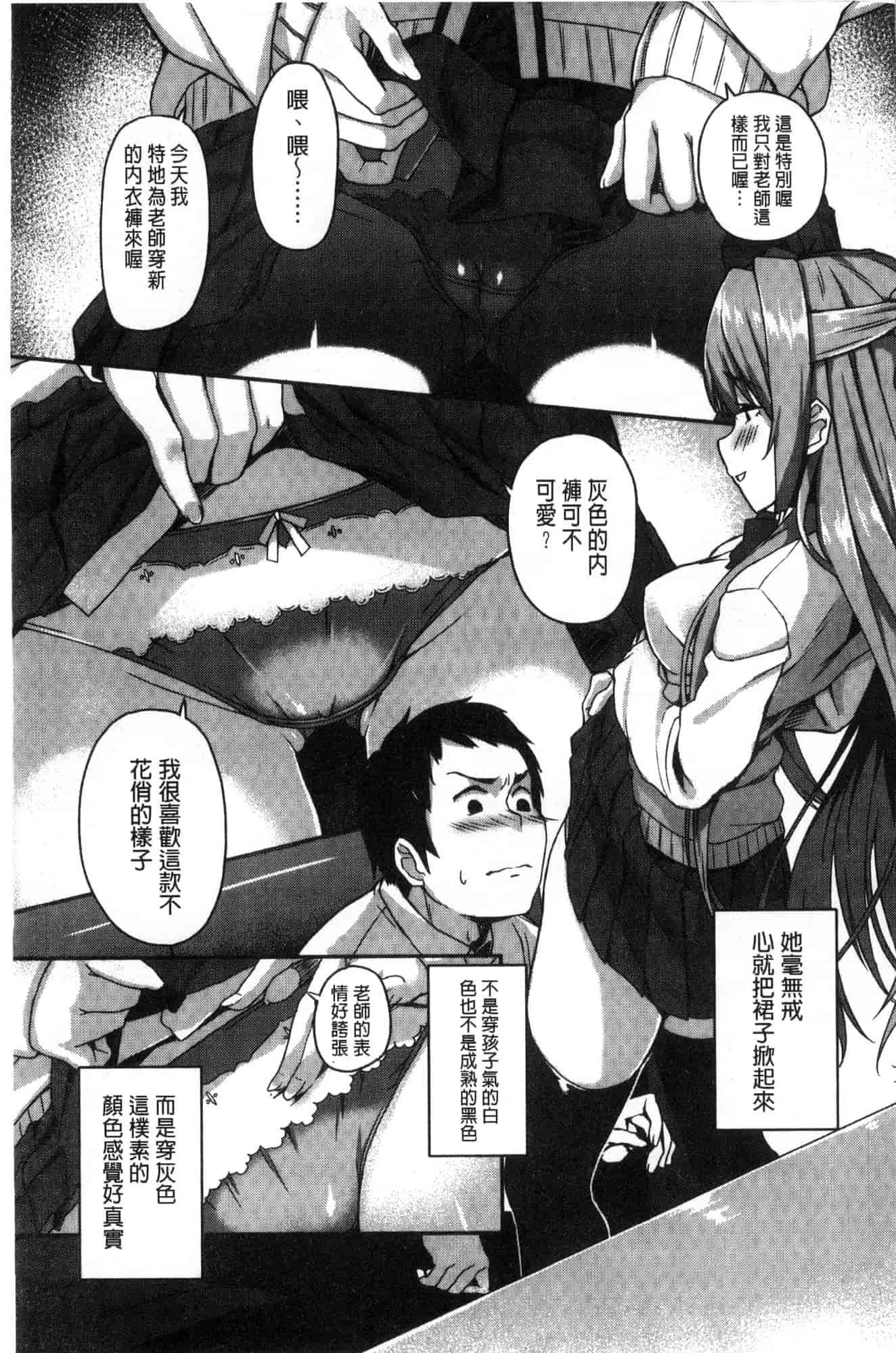 汉化版-[石鎚ぎんこ] 放課後ハメ活日誌 放課後戳插活活動日誌 [風的工房] C3614_第8集