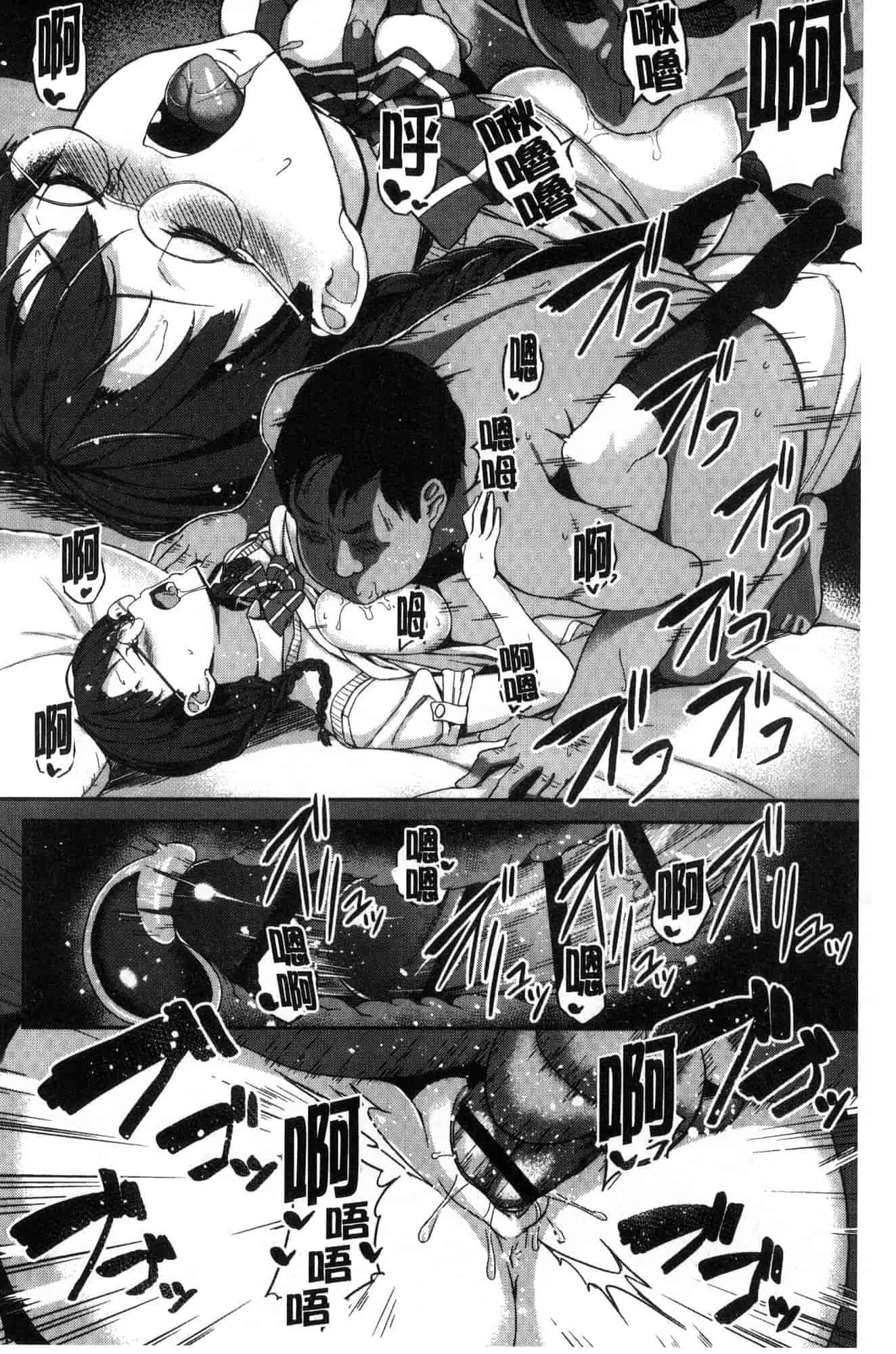 汉化版-[石鎚ぎんこ] 放課後ハメ活日誌 放課後戳插活活動日誌 [風的工房] C3614_第1集