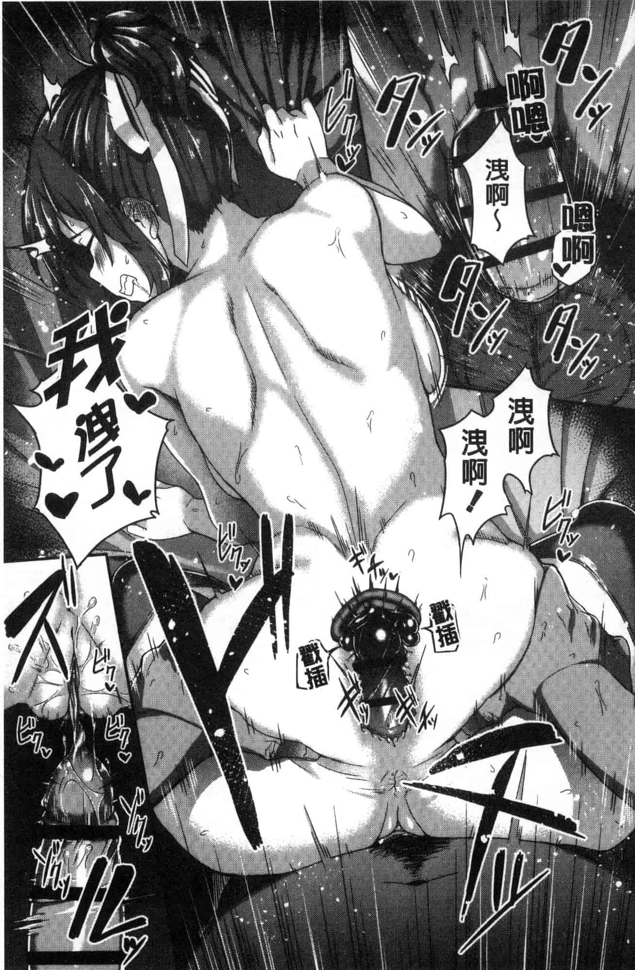汉化版-[石鎚ぎんこ] 放課後ハメ活日誌 放課後戳插活活動日誌 [風的工房] C3614_第2集