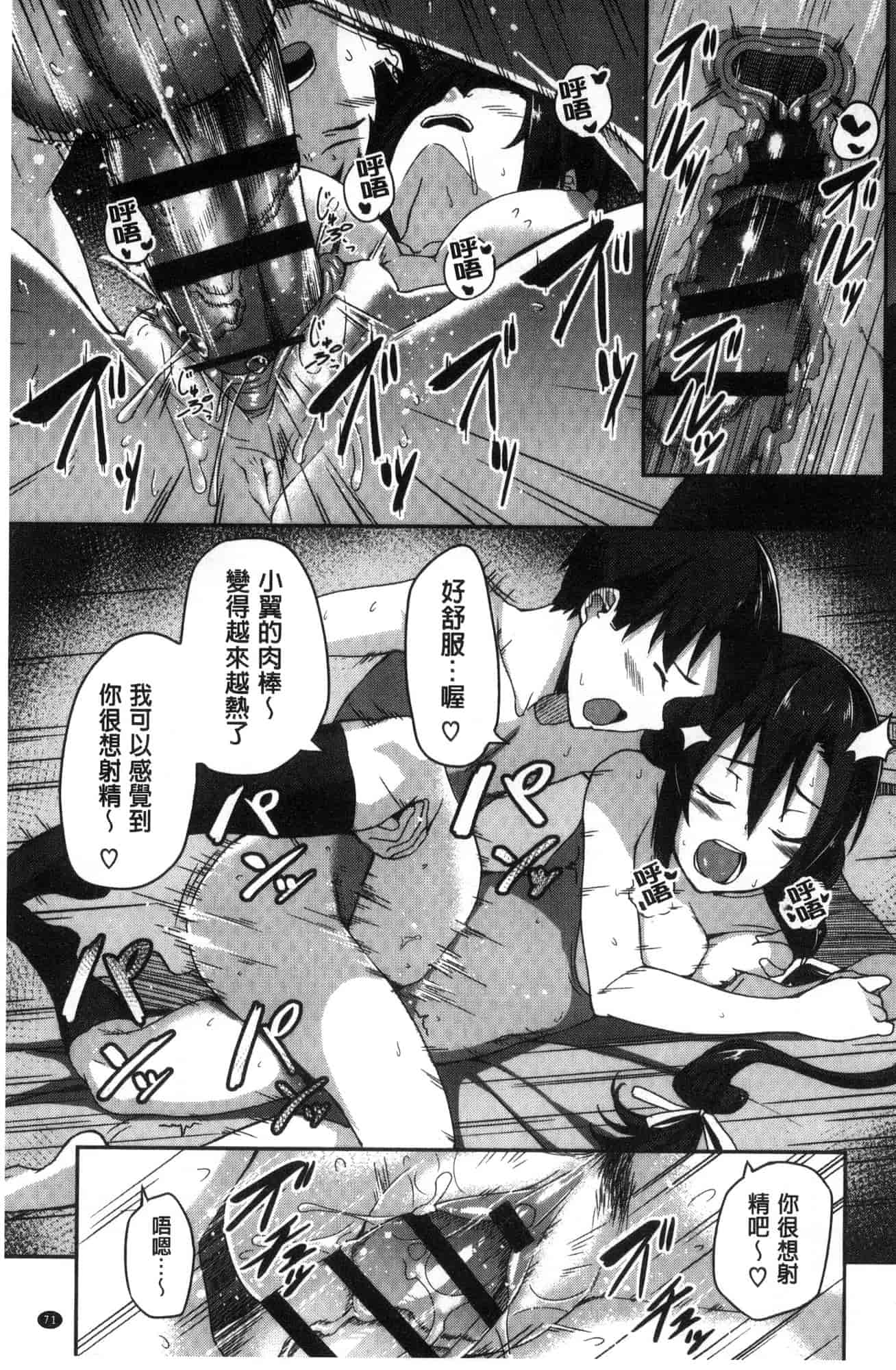 汉化版-[石鎚ぎんこ] 放課後ハメ活日誌 放課後戳插活活動日誌 [風的工房] C3614_第3集