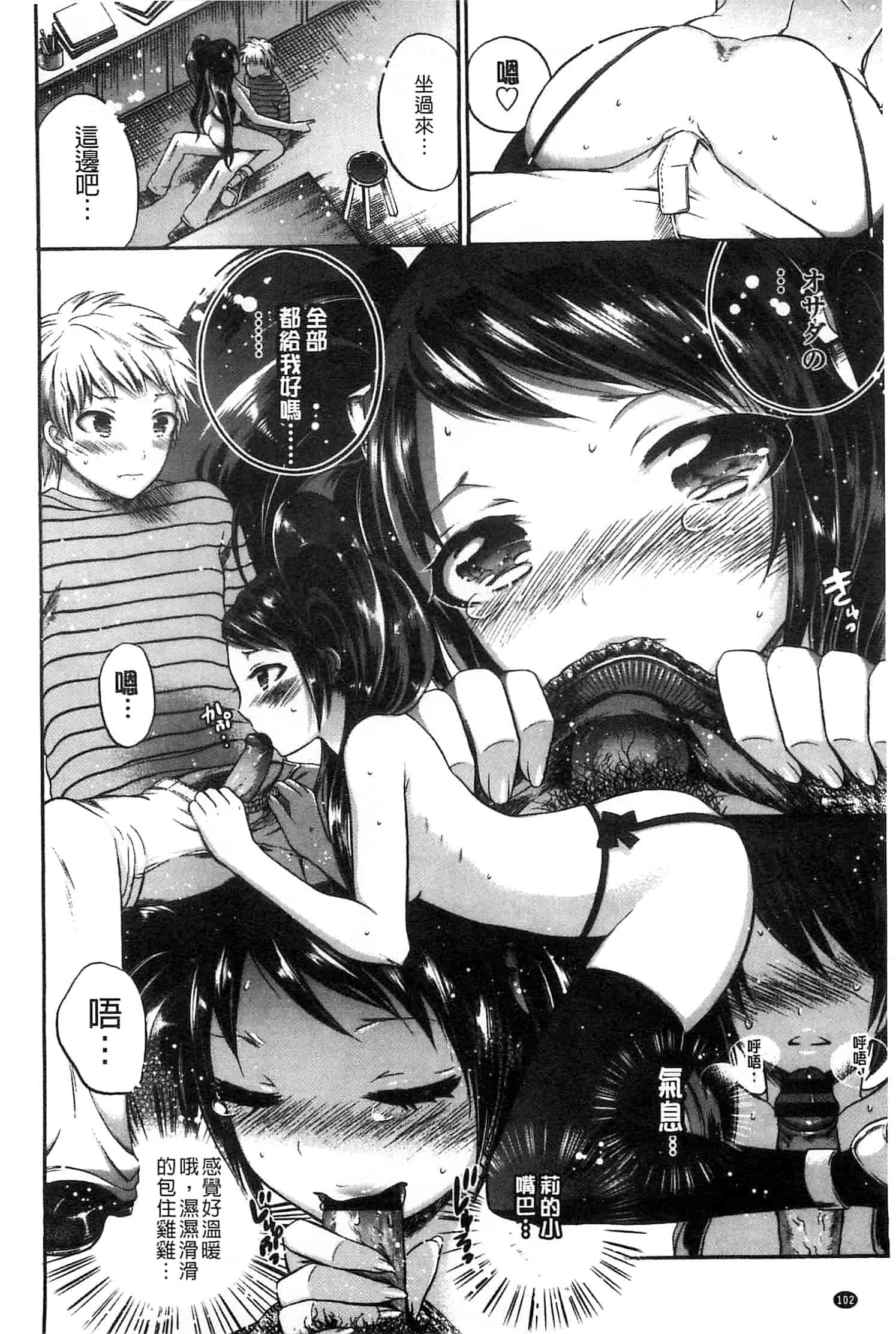 汉化版-[砕骨子] だまって中出ししなさい!!_第5集