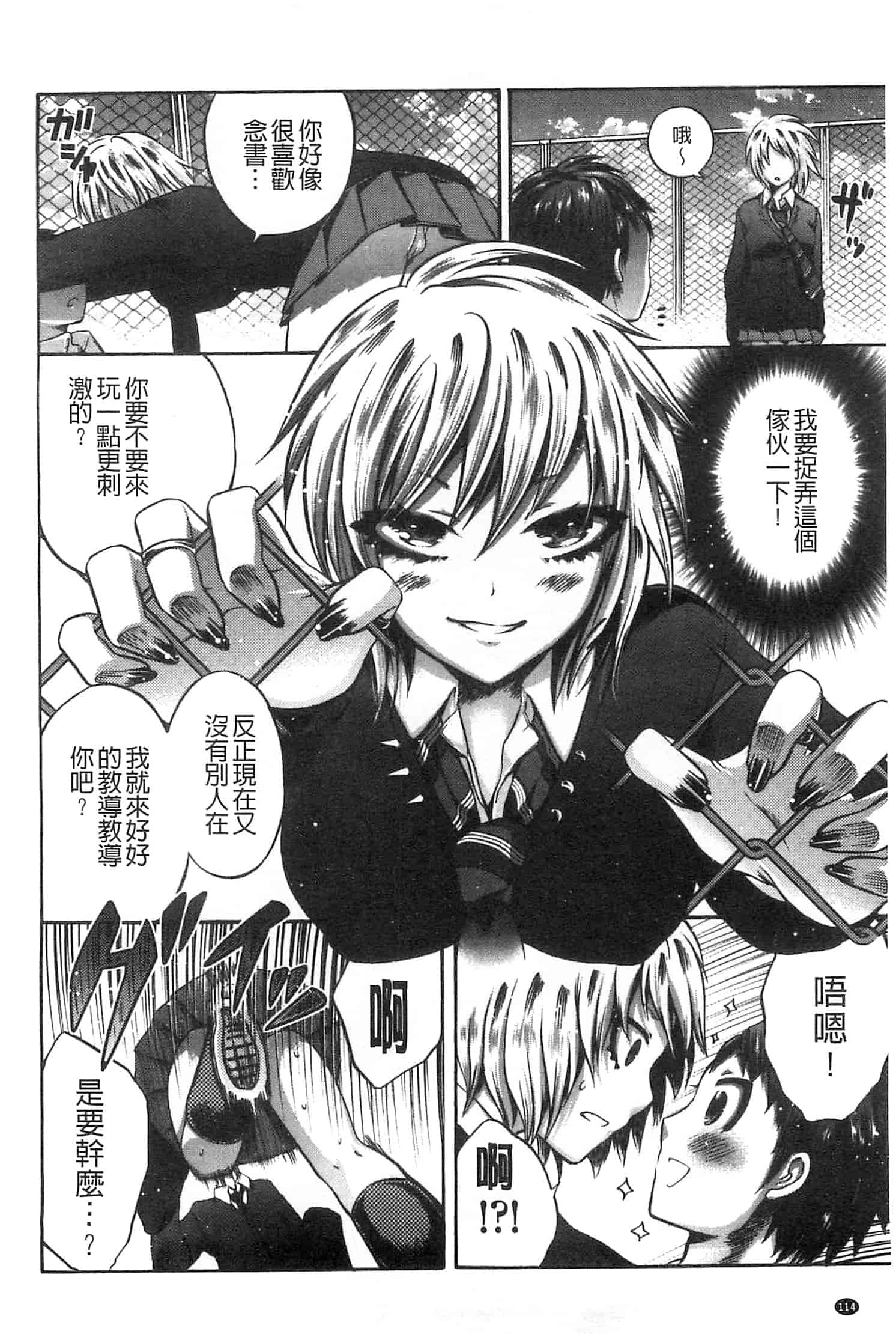 汉化版-[砕骨子] だまって中出ししなさい!!_第5集