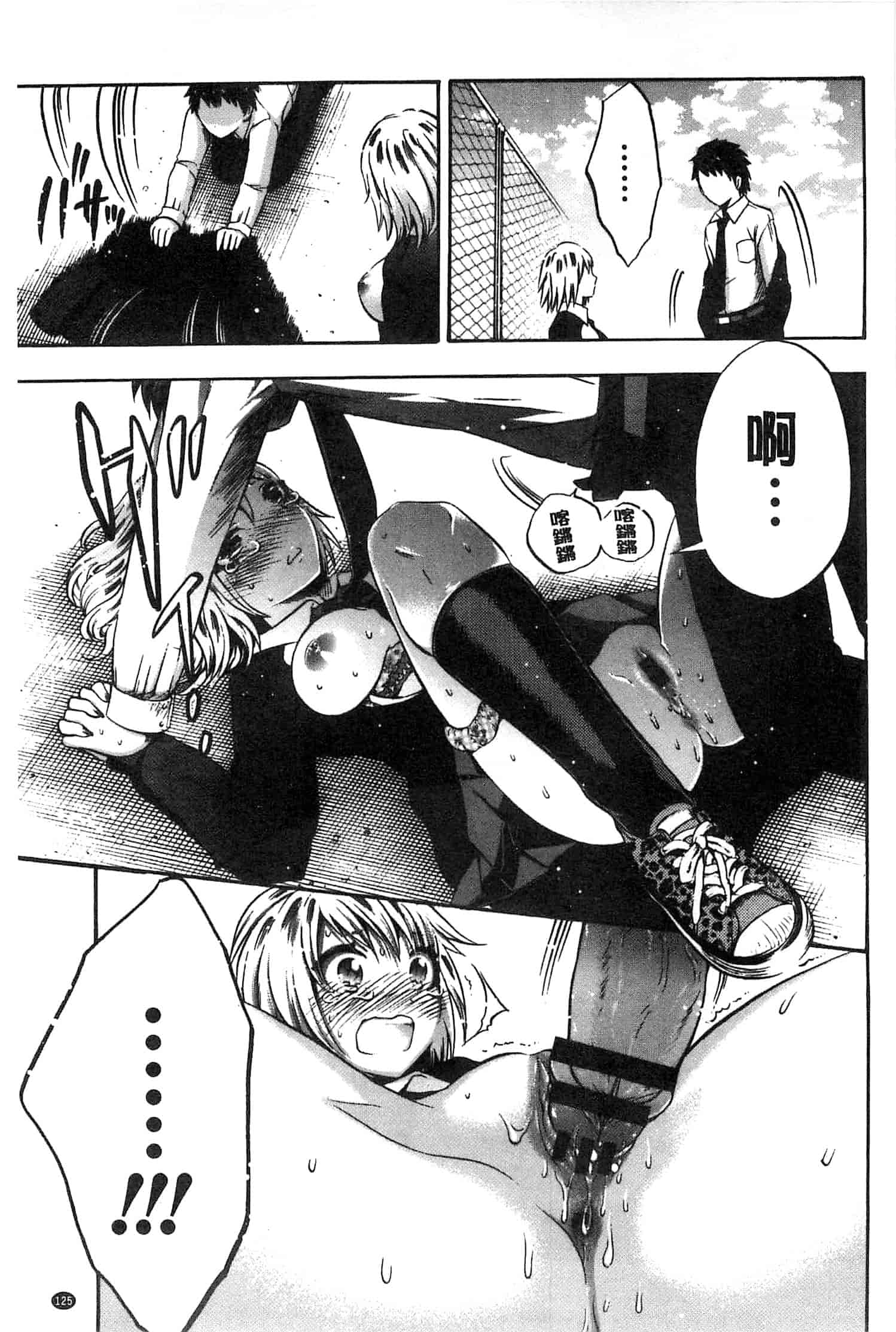 汉化版-[砕骨子] だまって中出ししなさい!!_第6集
