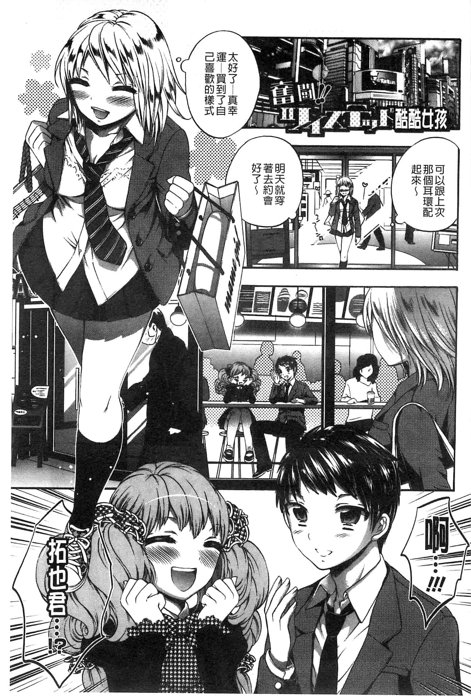 汉化版-[砕骨子] だまって中出ししなさい!!_第6集