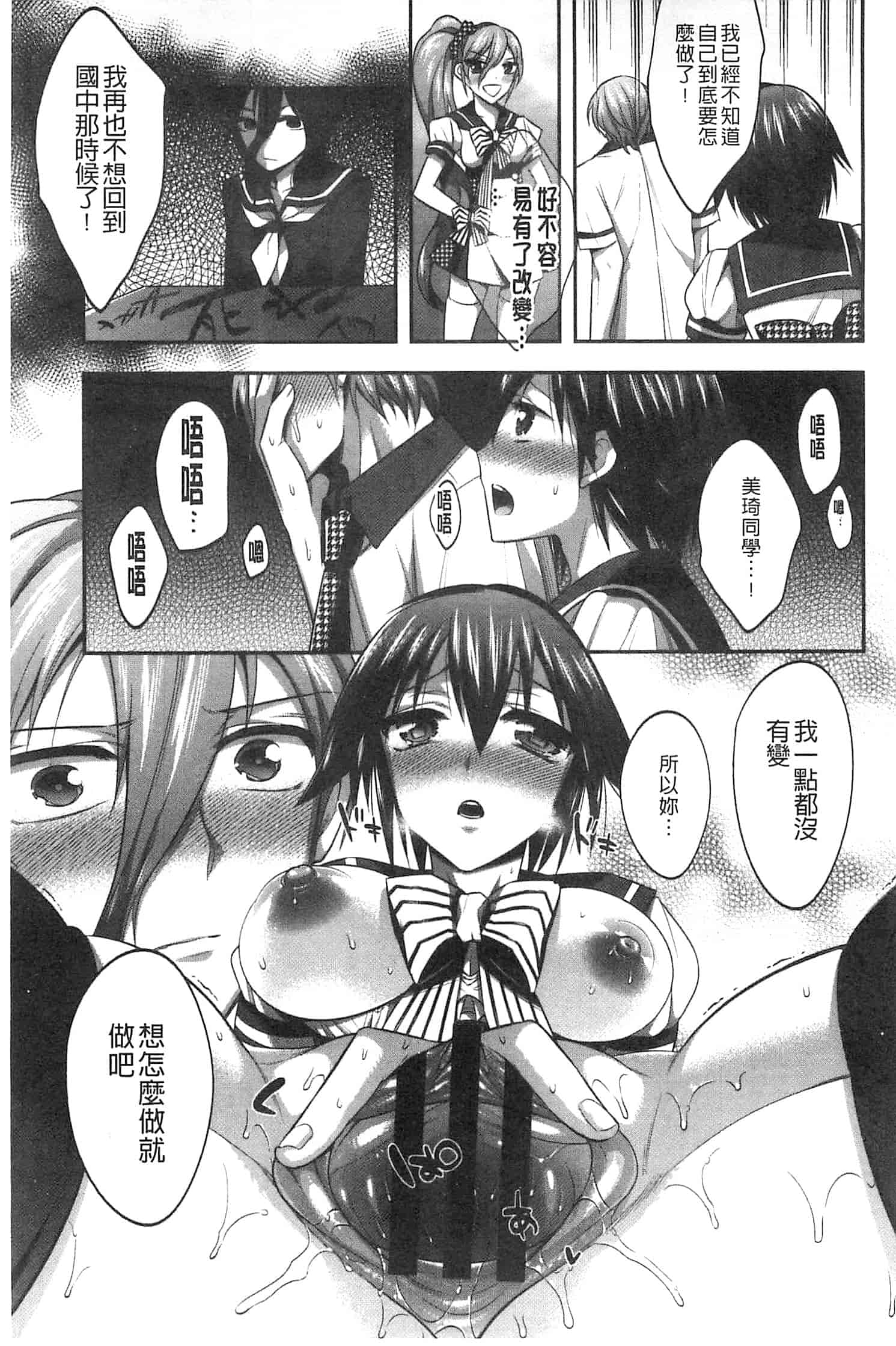 汉化版-[砕骨子] だまって中出ししなさい!!_第1集