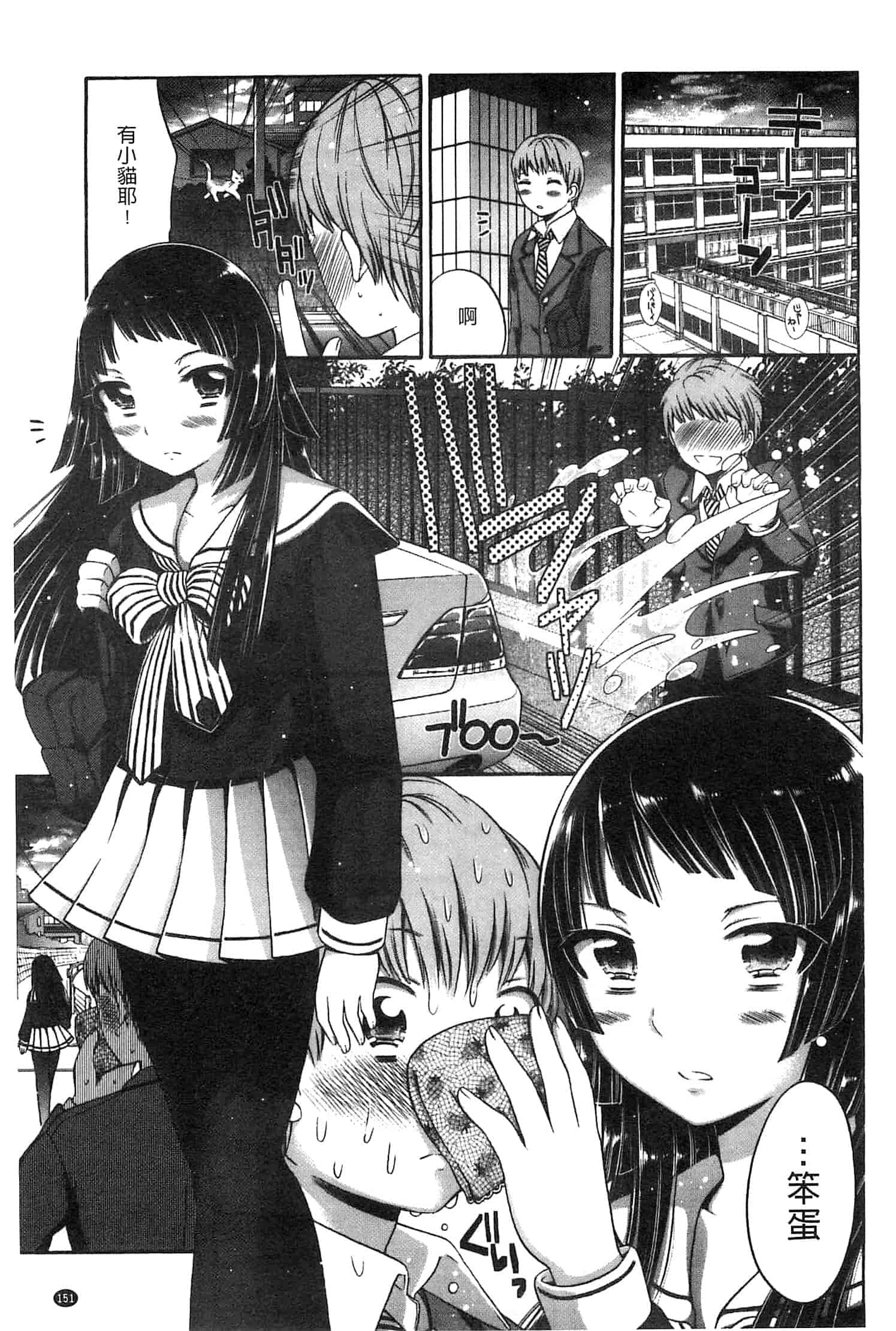 汉化版-[砕骨子] だまって中出ししなさい!!_第7集