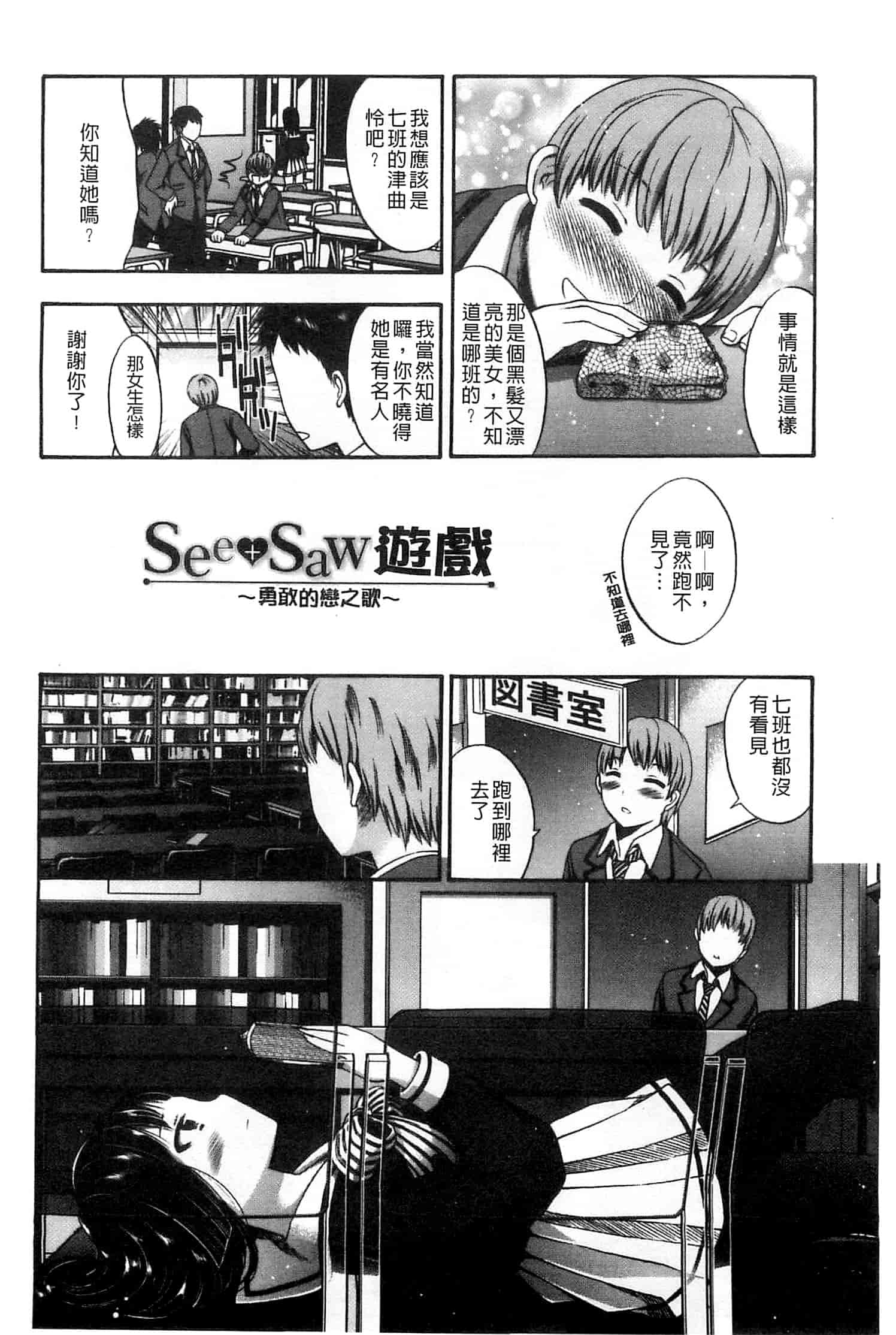 汉化版-[砕骨子] だまって中出ししなさい!!_第7集