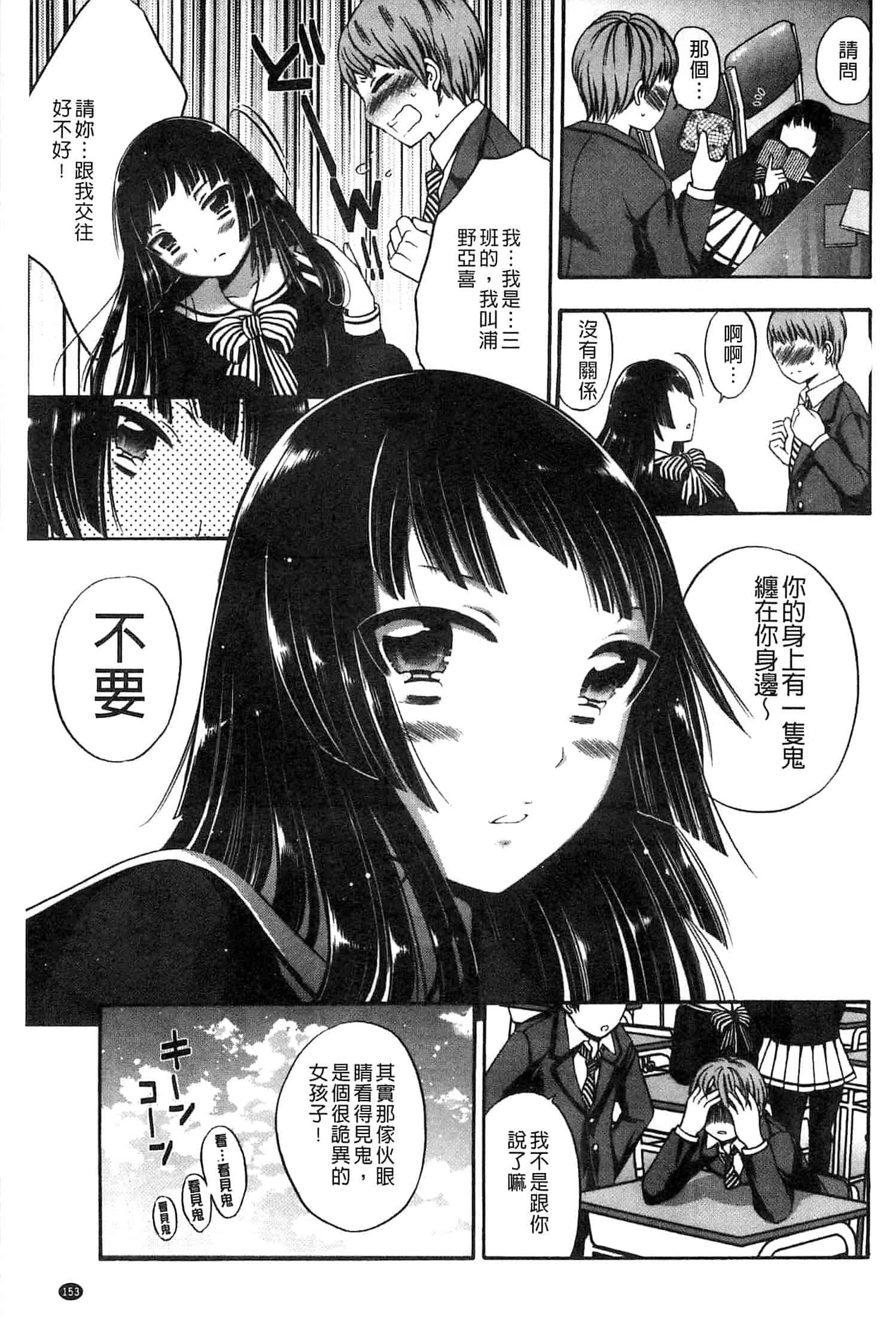 汉化版-[砕骨子] だまって中出ししなさい!!_第7集