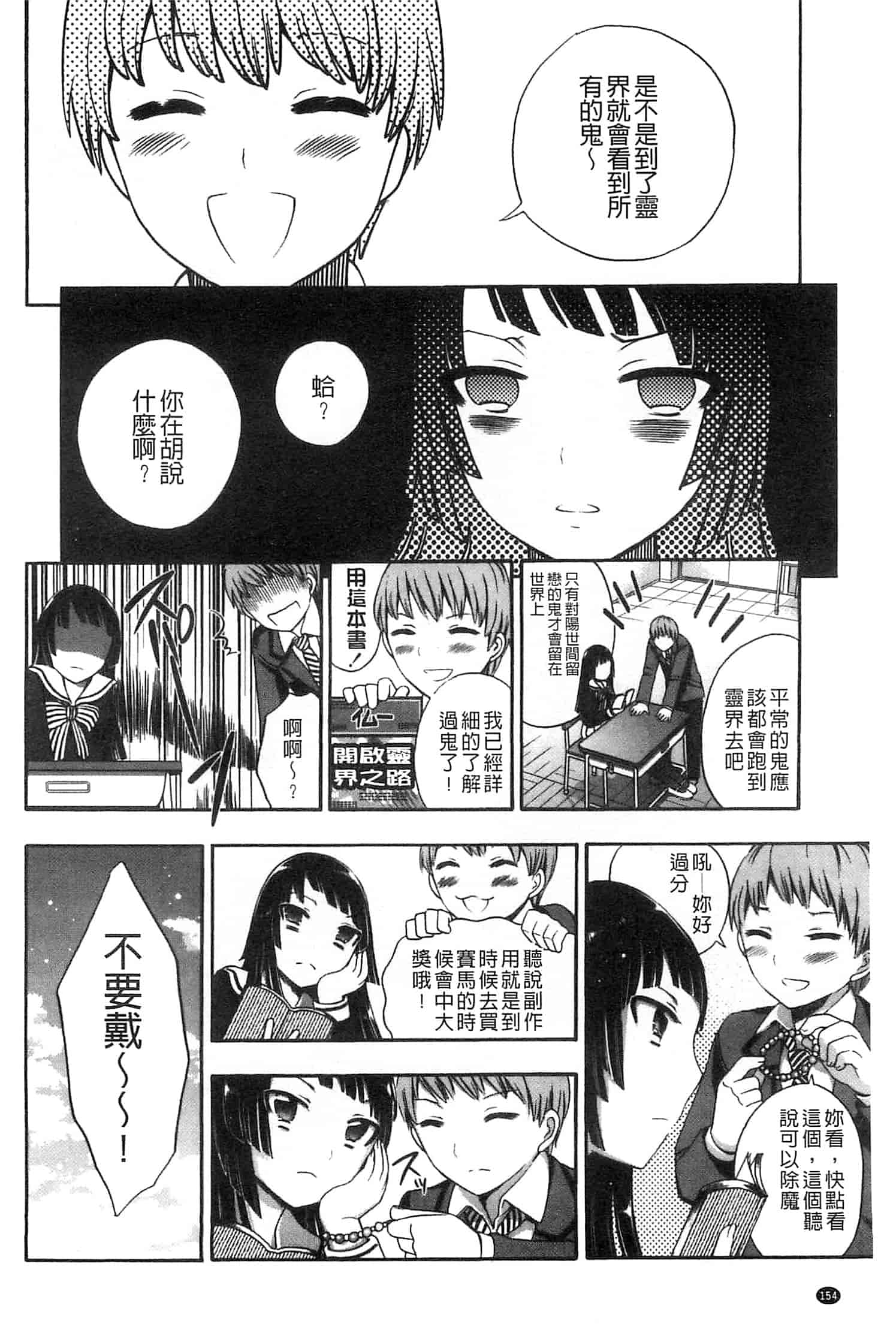 汉化版-[砕骨子] だまって中出ししなさい!!_第7集